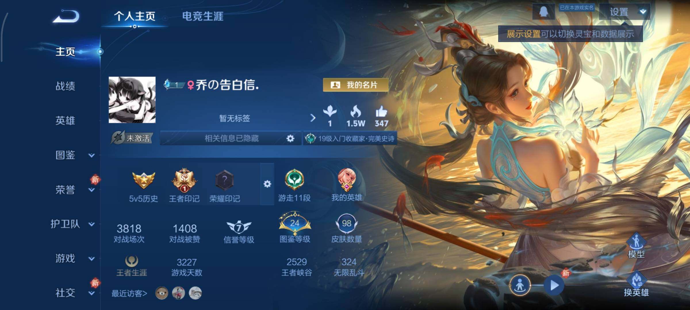 WZCMY461430王者荣耀账号详情图2