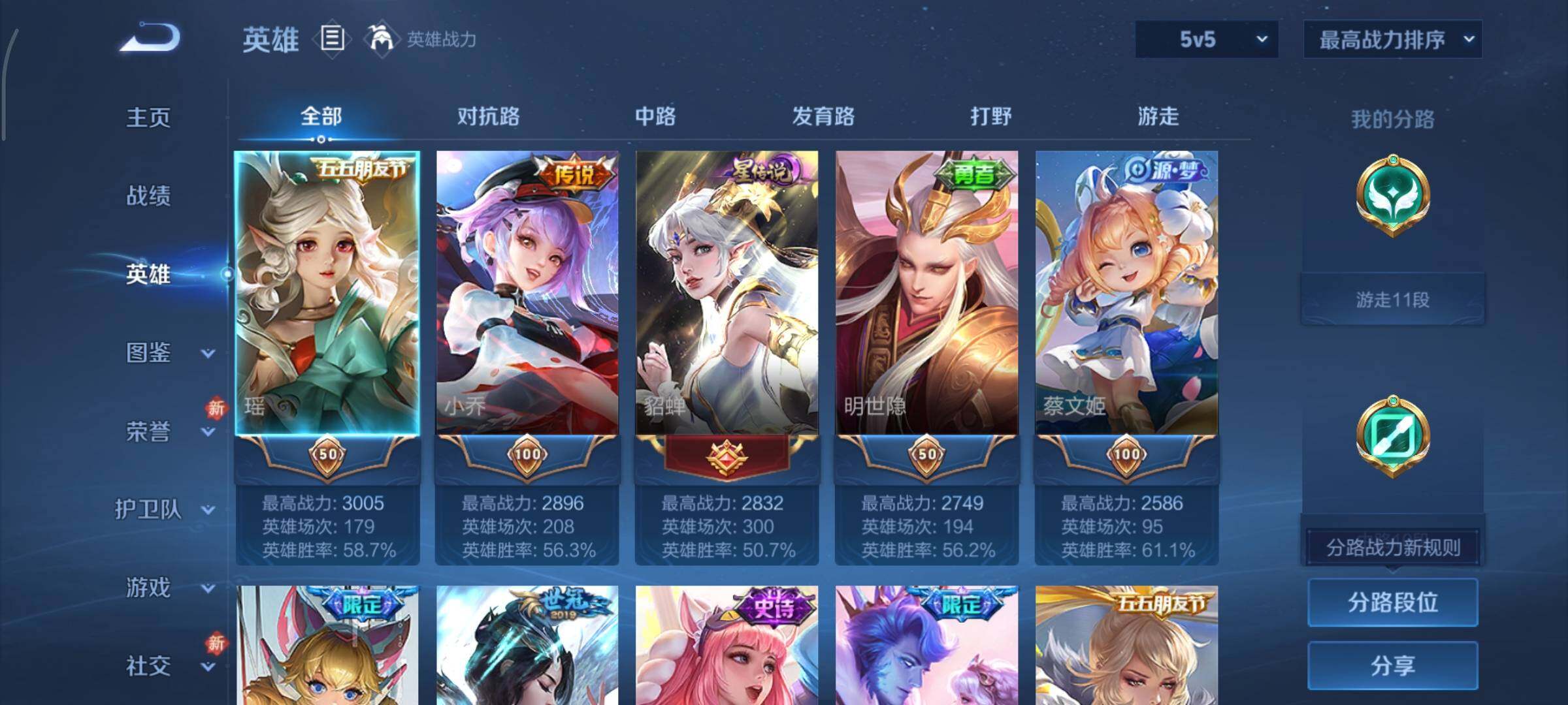 WZCMY461430王者荣耀账号详情图3