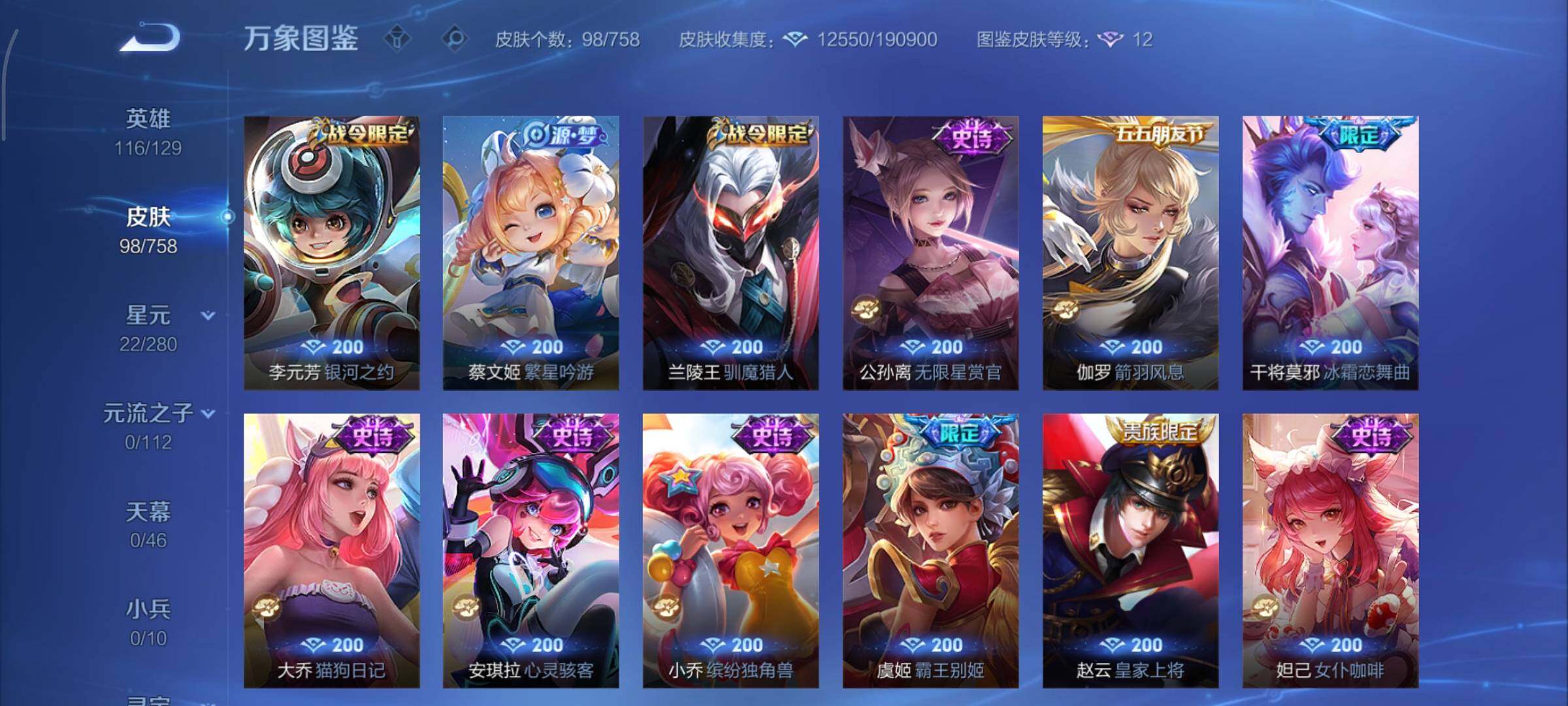 WZCMY461430王者荣耀账号详情图7