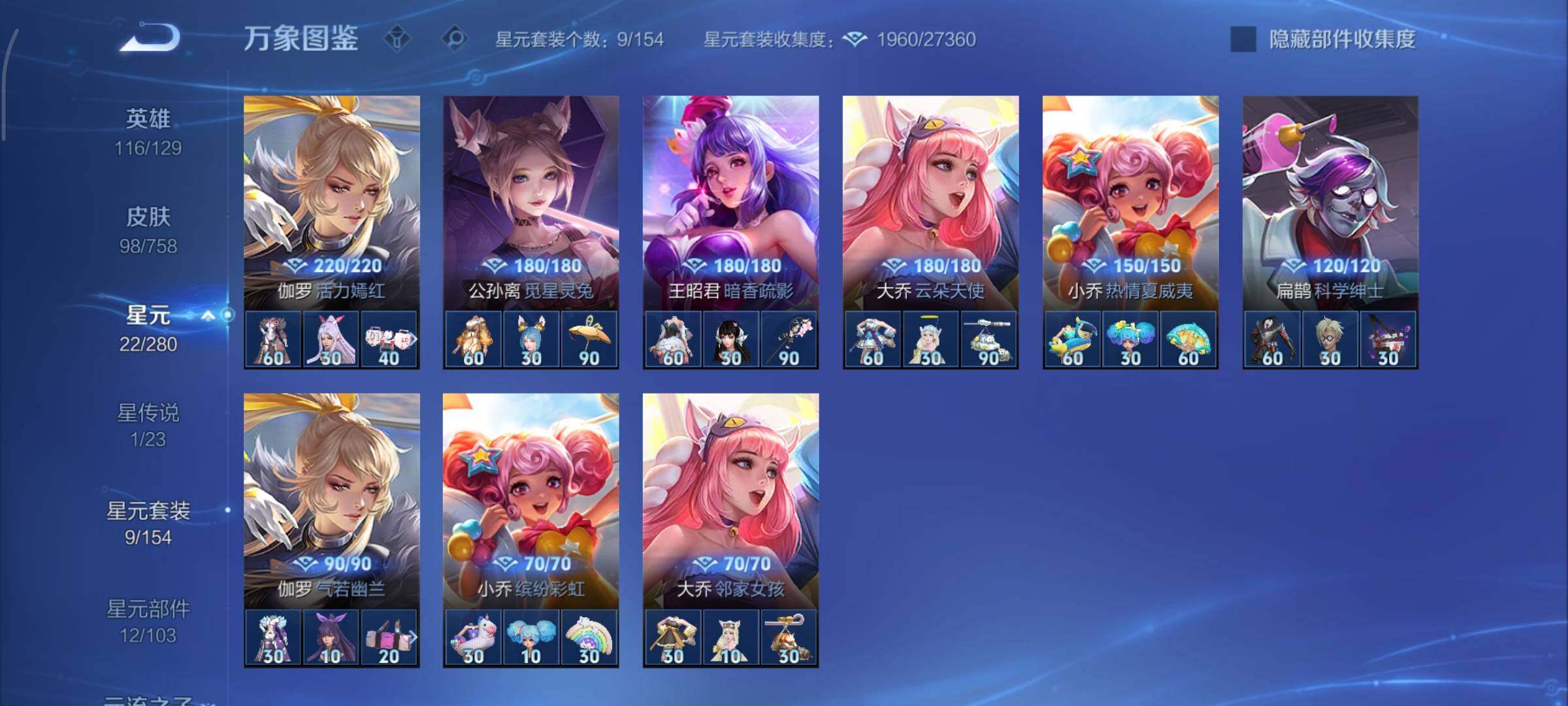 WZCMY461430王者荣耀账号详情图9