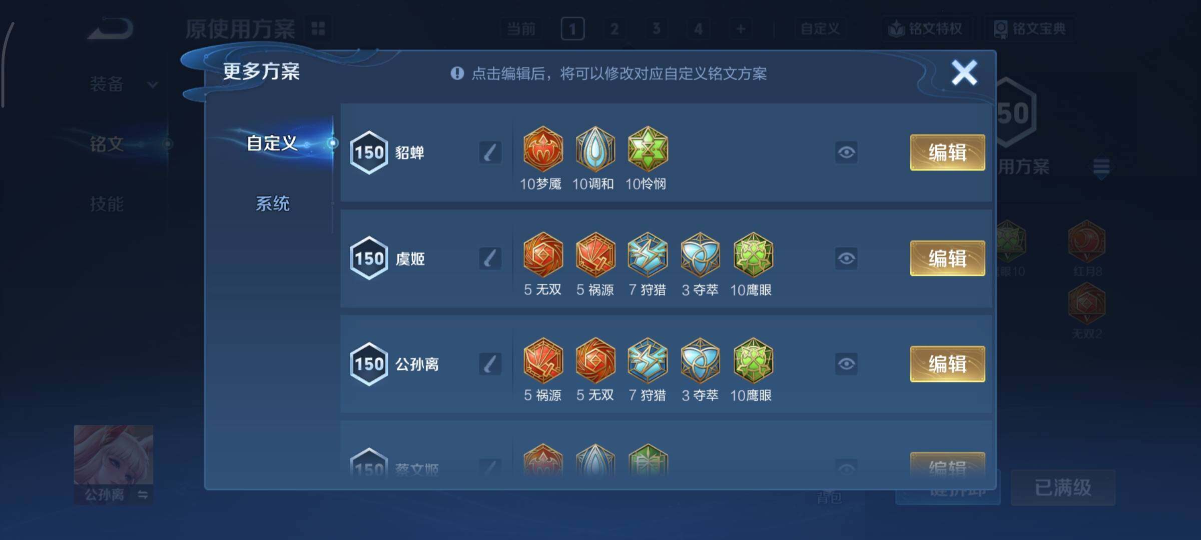 WZCMY461430王者荣耀账号详情图10