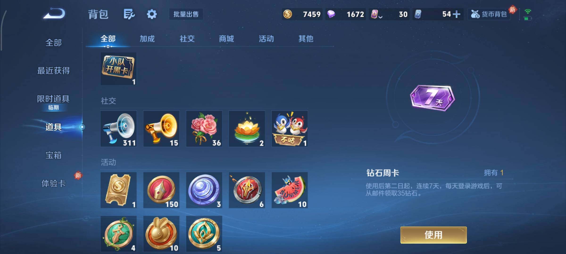 WZCMY461430王者荣耀账号详情图11