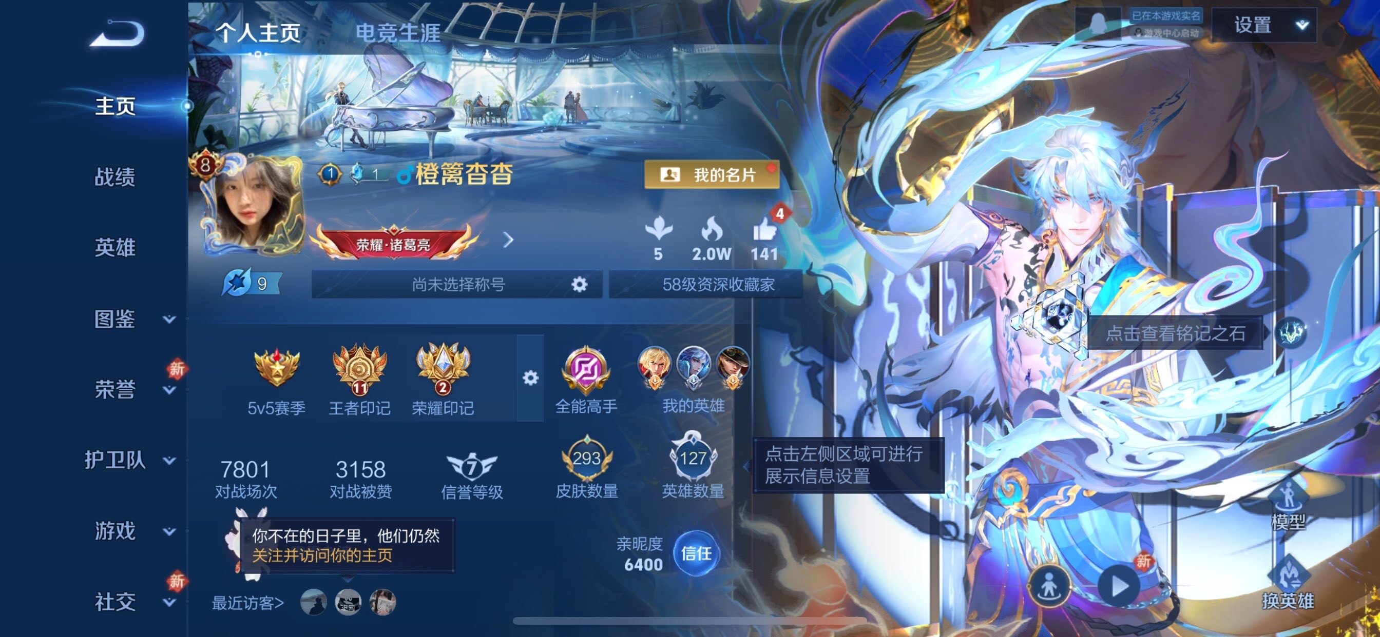 WZCMY478883王者荣耀账号详情图2