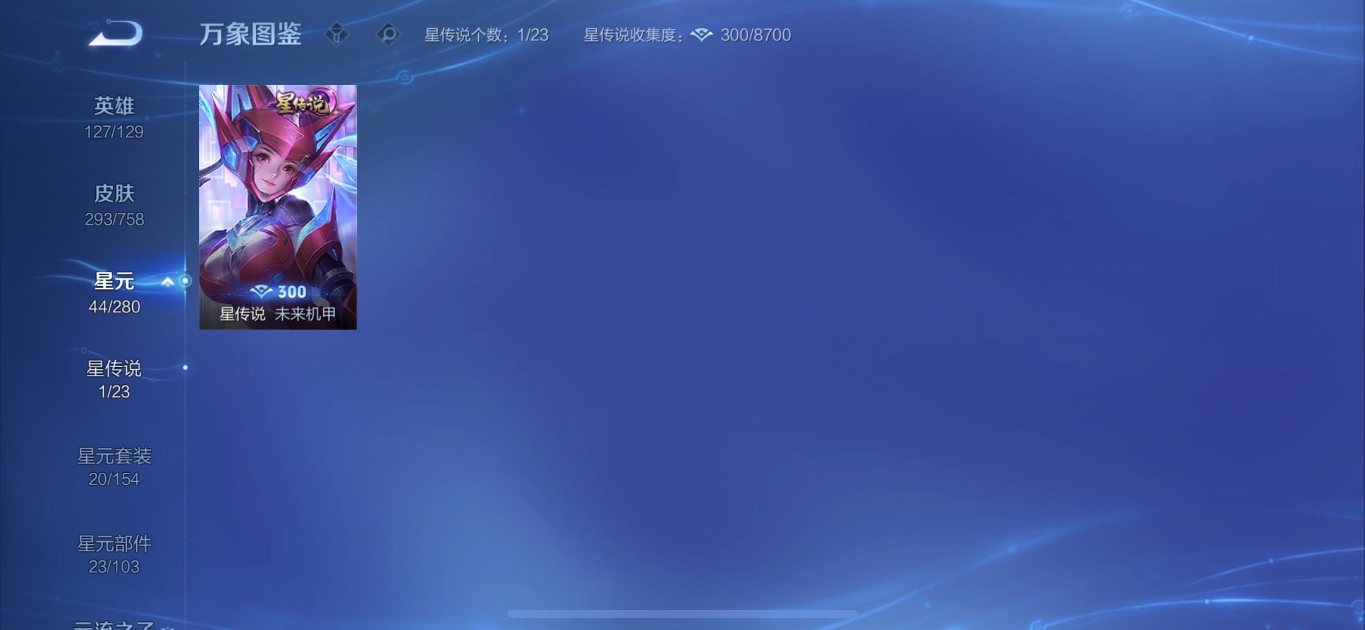 WZCMY478883王者荣耀账号详情图11