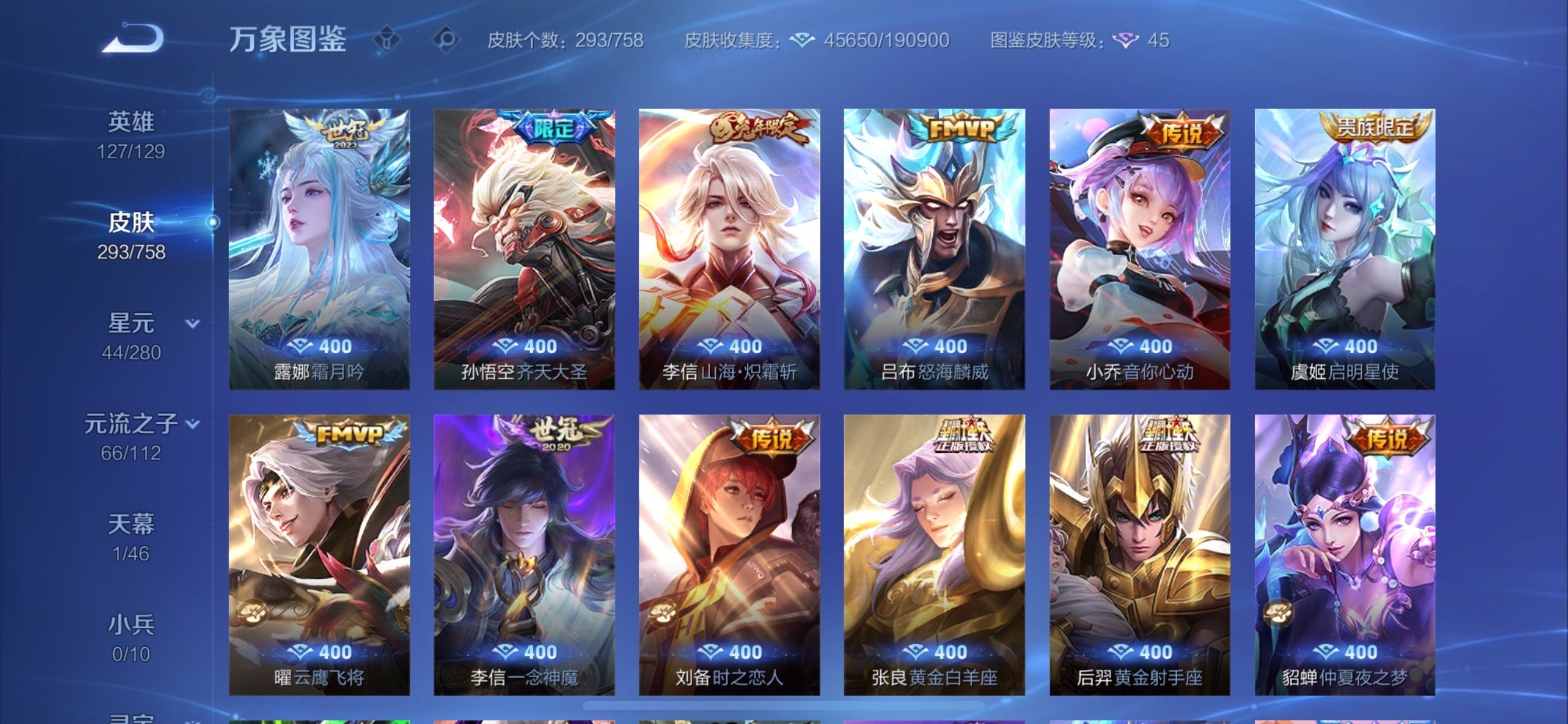 WZCMY478883王者荣耀账号详情图7