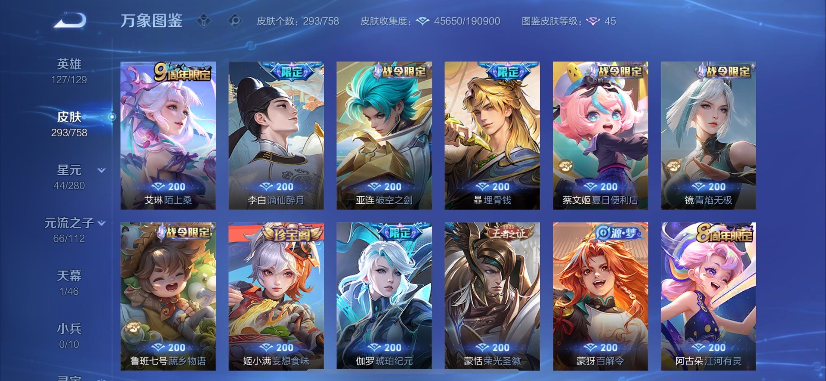 WZCMY478883王者荣耀账号详情图9