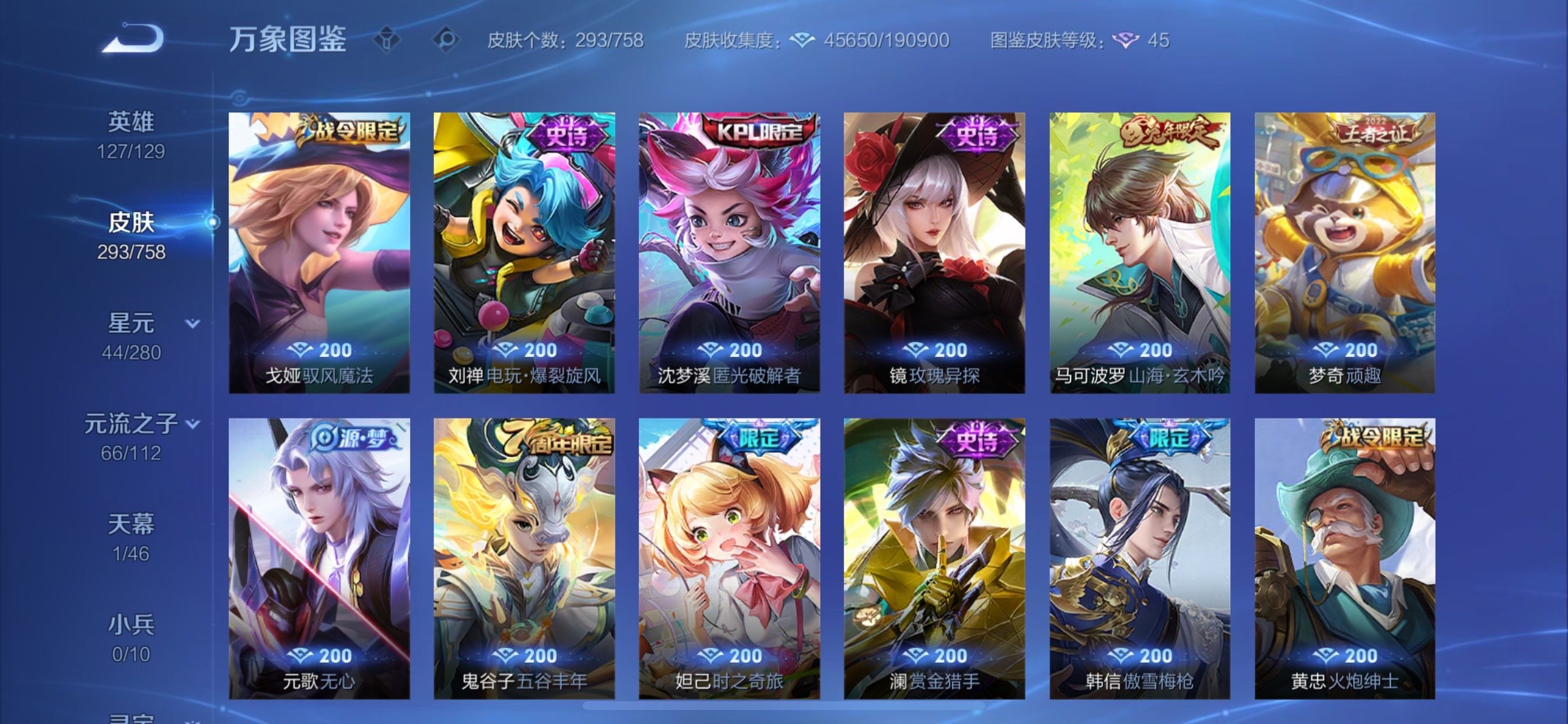 WZCMY478883王者荣耀账号详情图10