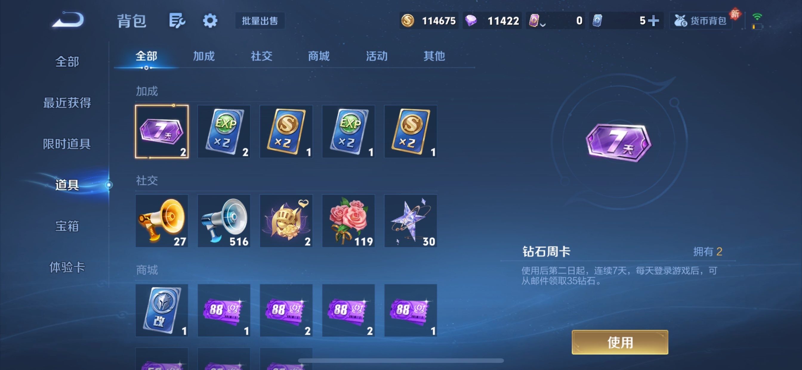 WZCMY478883王者荣耀账号详情图14