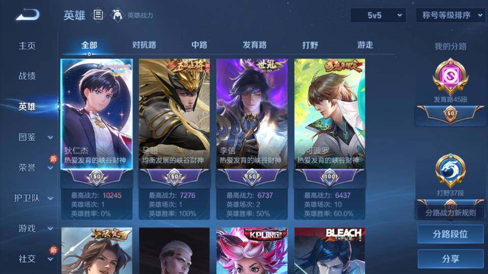 WZLE458816王者荣耀账号详情图9