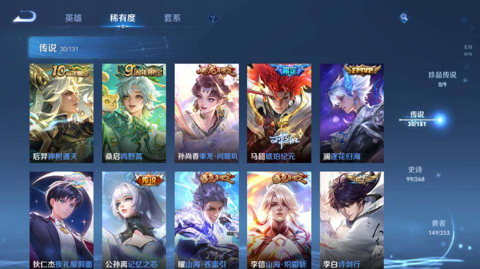 WZLE458816王者荣耀账号详情图12