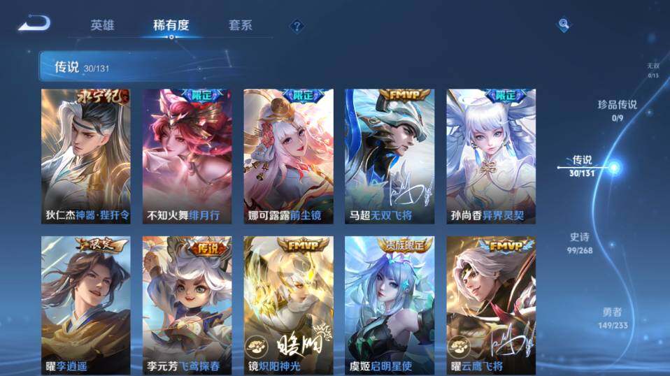 WZLE458816王者荣耀账号详情图13