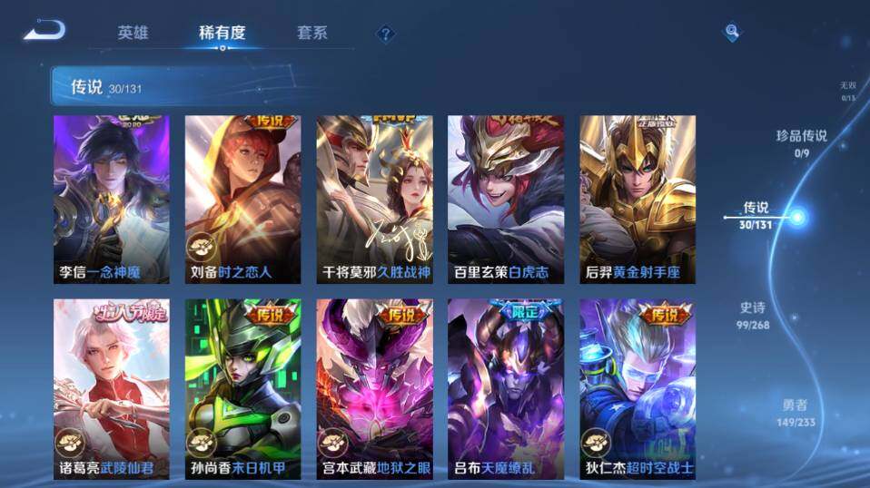 WZLE458816王者荣耀账号详情图14