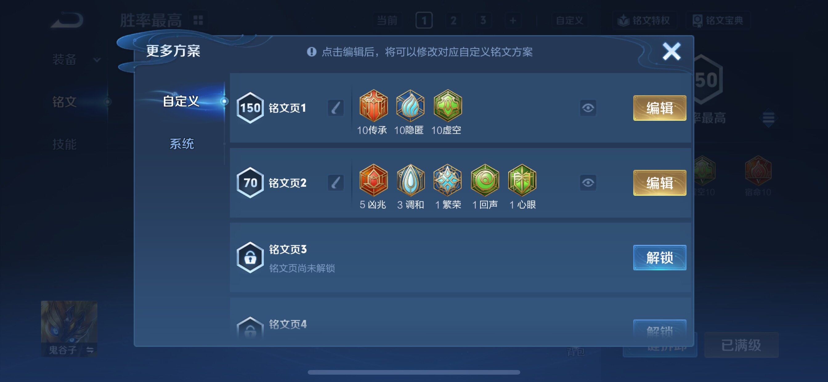 WZCMY478883王者荣耀账号详情图16