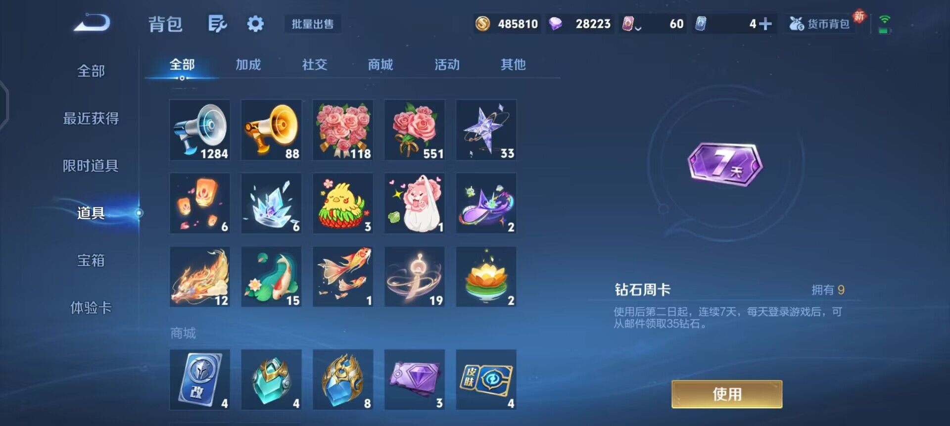 WZQM496677王者荣耀账号详情图5