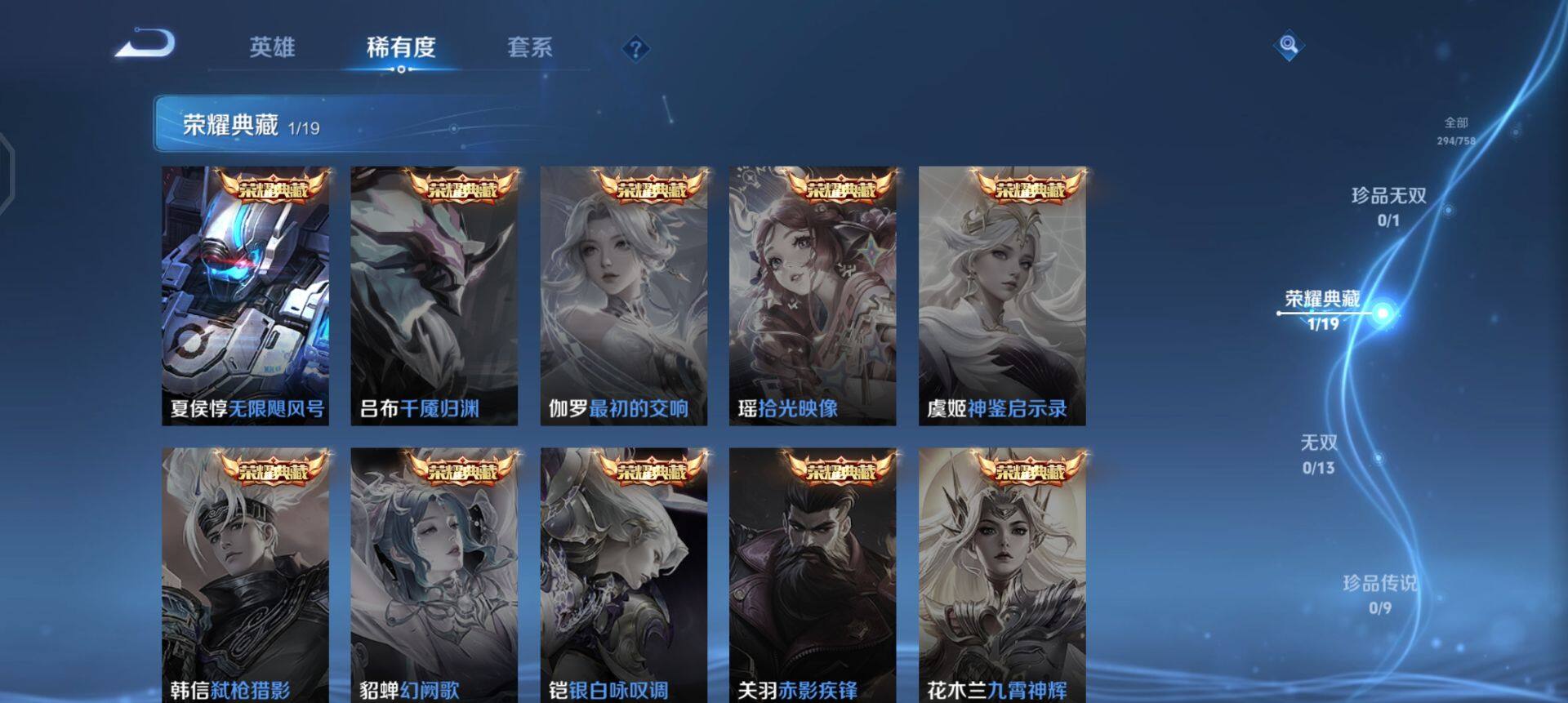 WZQM496677王者荣耀账号详情图7