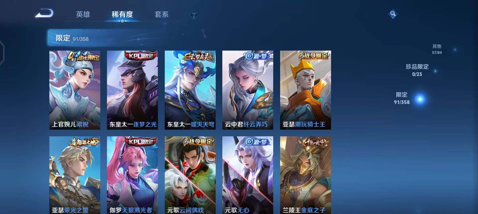 WZQM496677王者荣耀账号详情图8