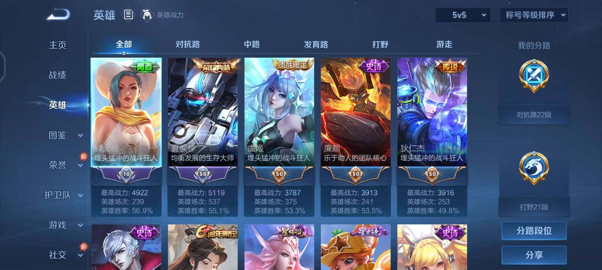 WZQM496677王者荣耀账号详情图9