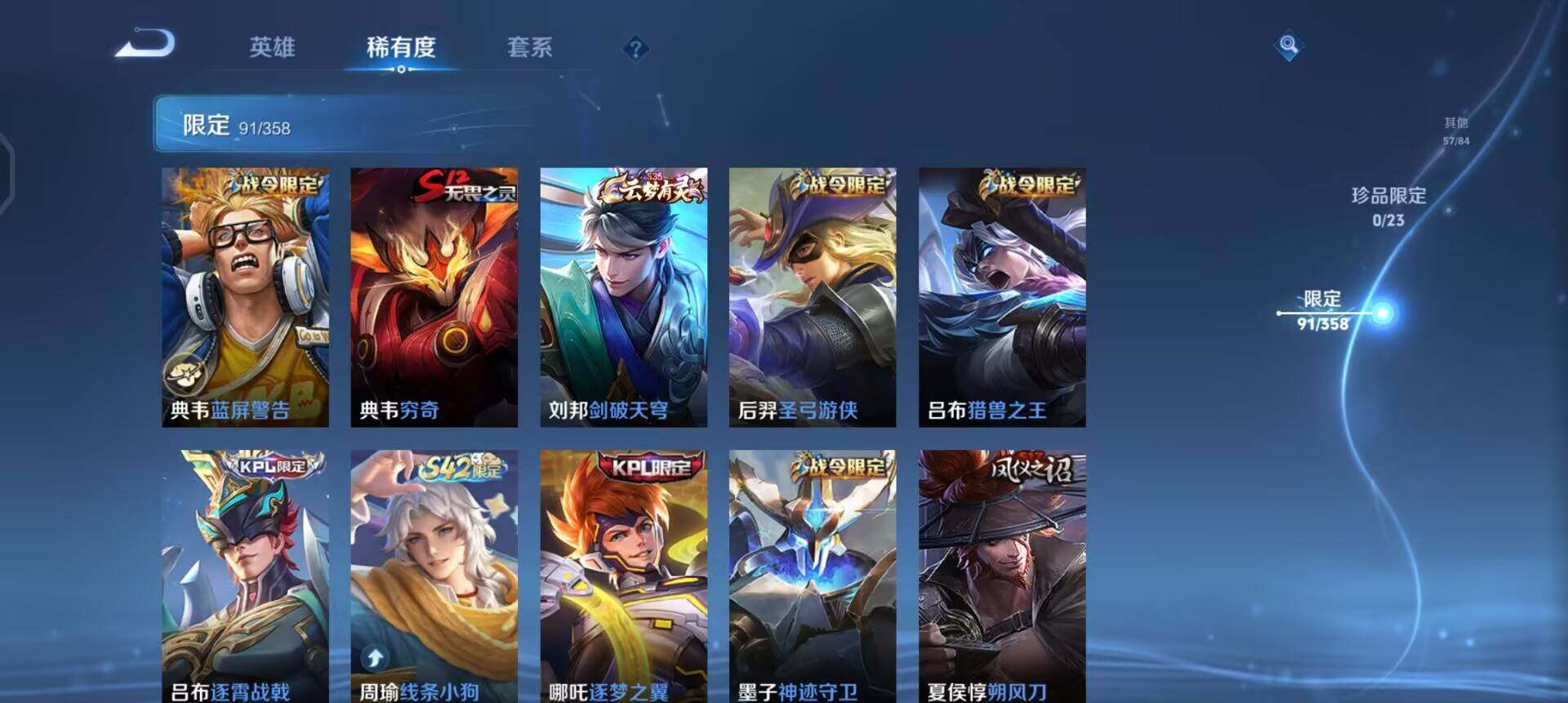 WZQM496677王者荣耀账号详情图12