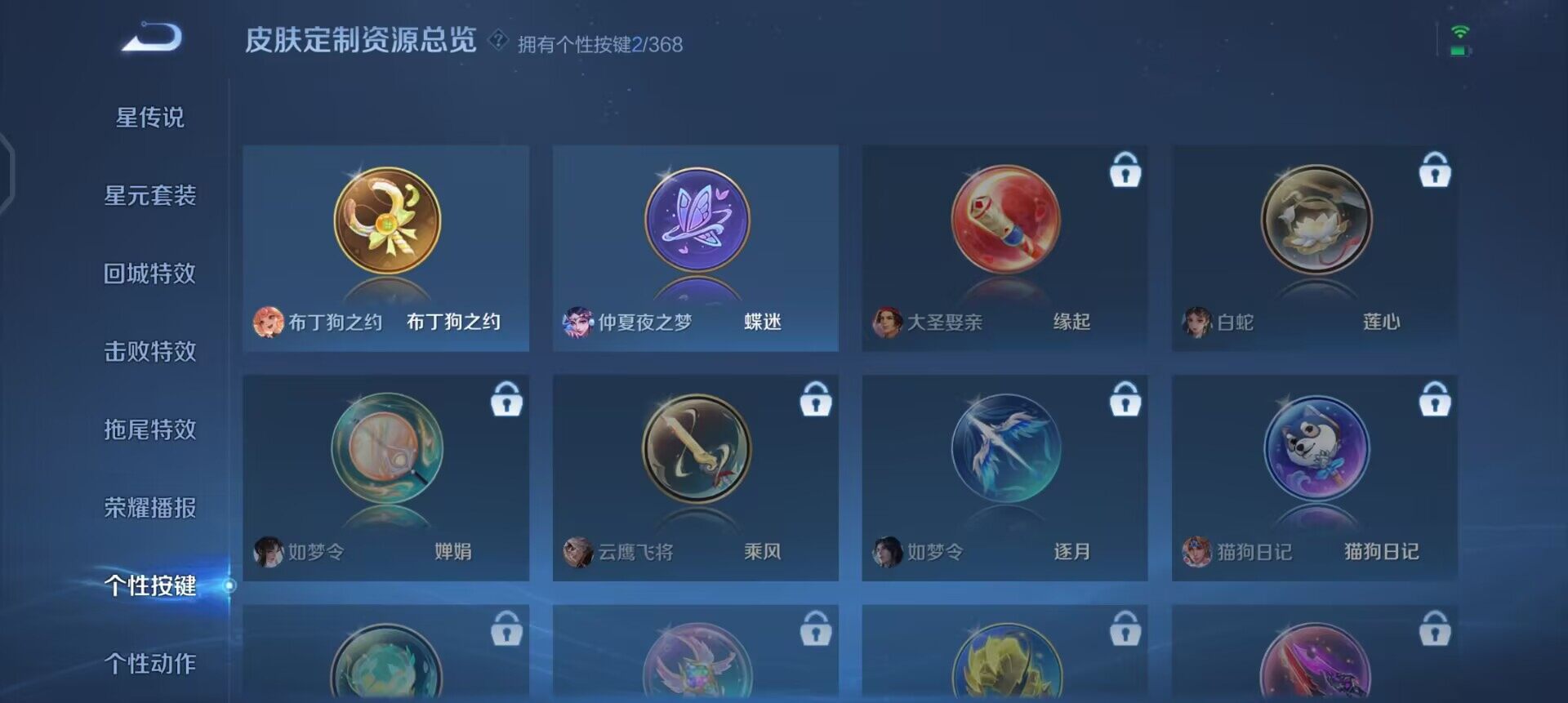 WZQM496677王者荣耀账号详情图15