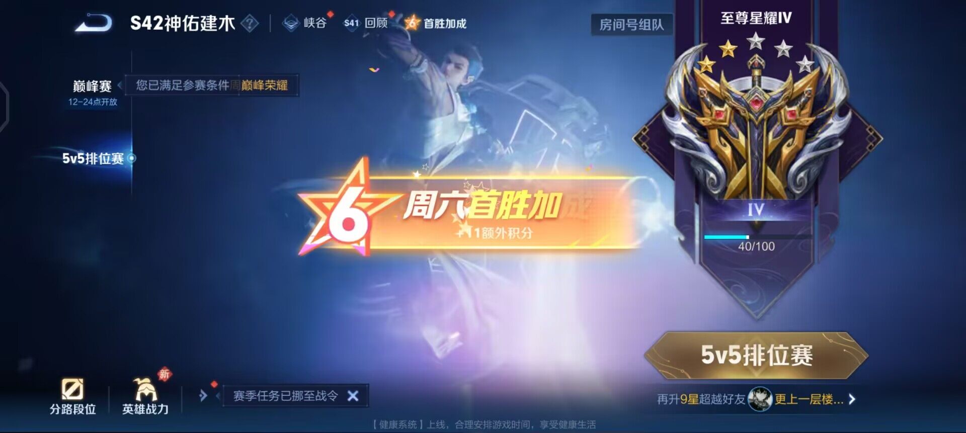 WZQM496677王者荣耀账号详情图16