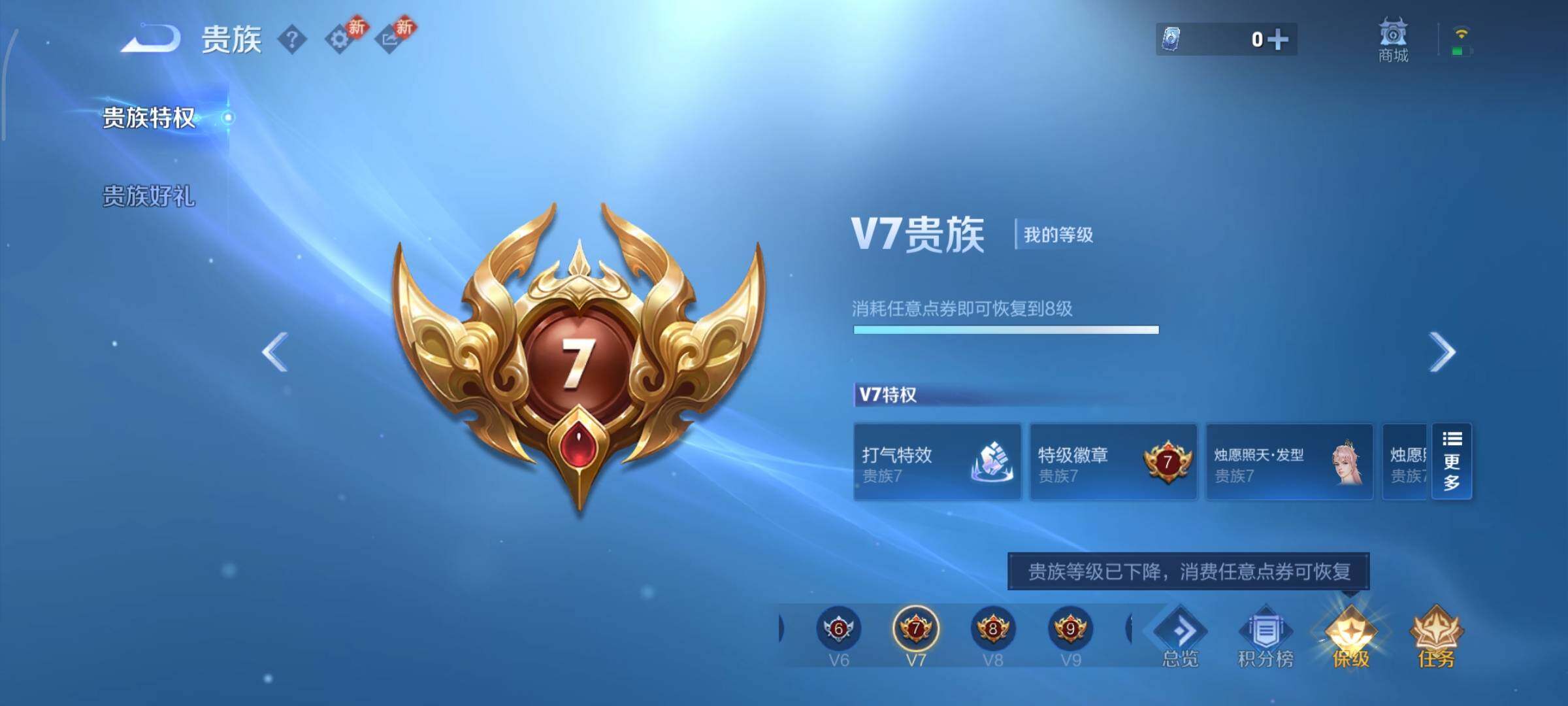 WZCMY461292王者荣耀账号详情图21