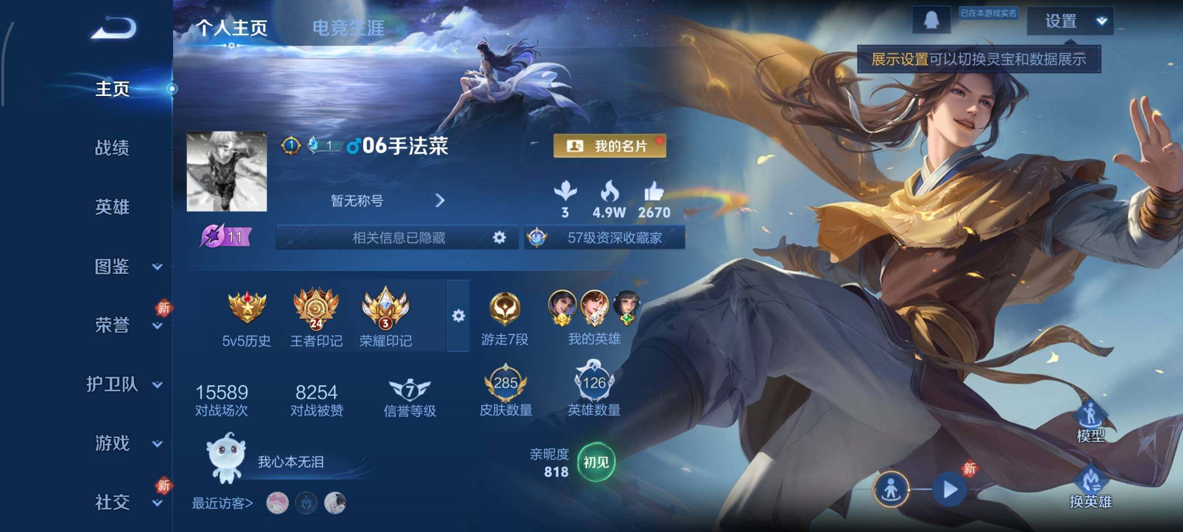 WZCMY461292王者荣耀账号详情图2