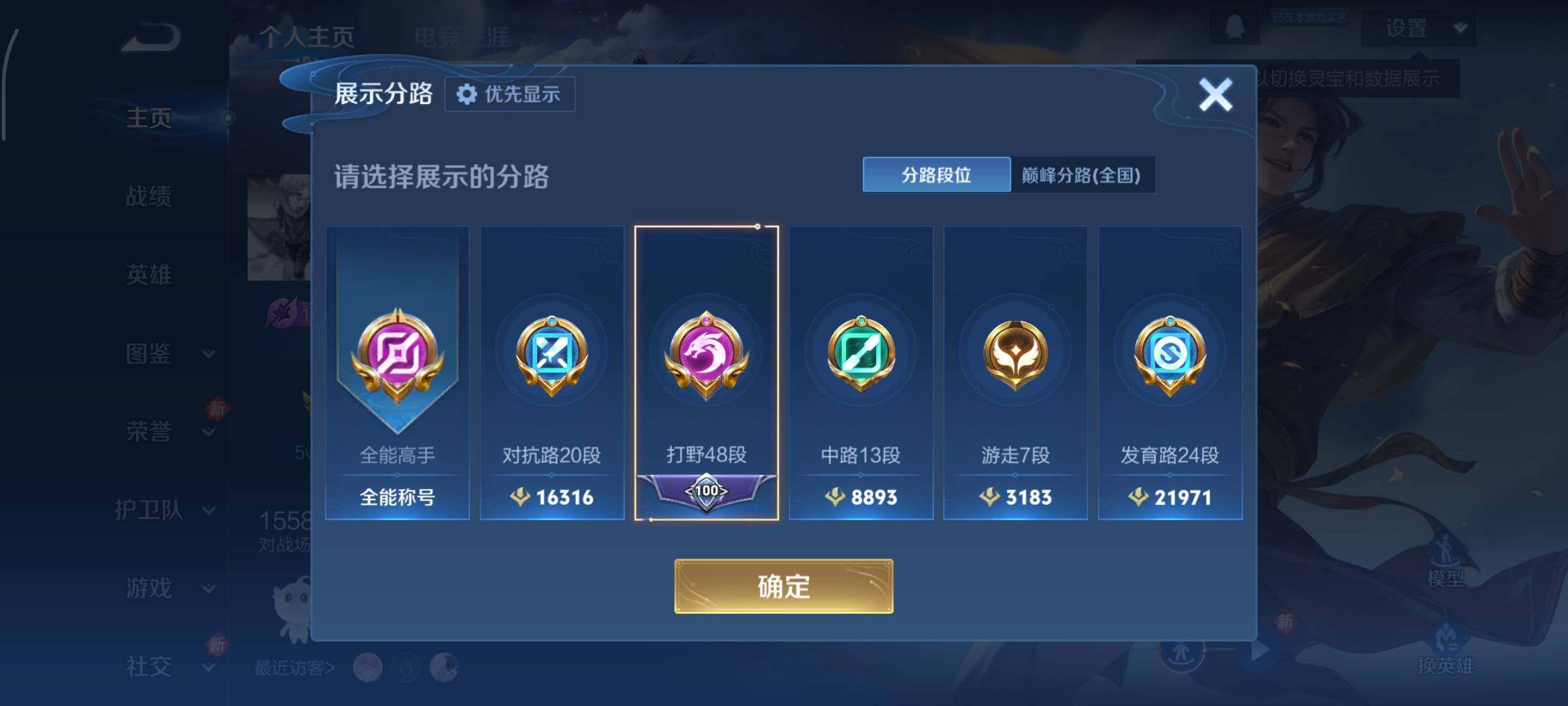 WZCMY461292王者荣耀账号详情图4