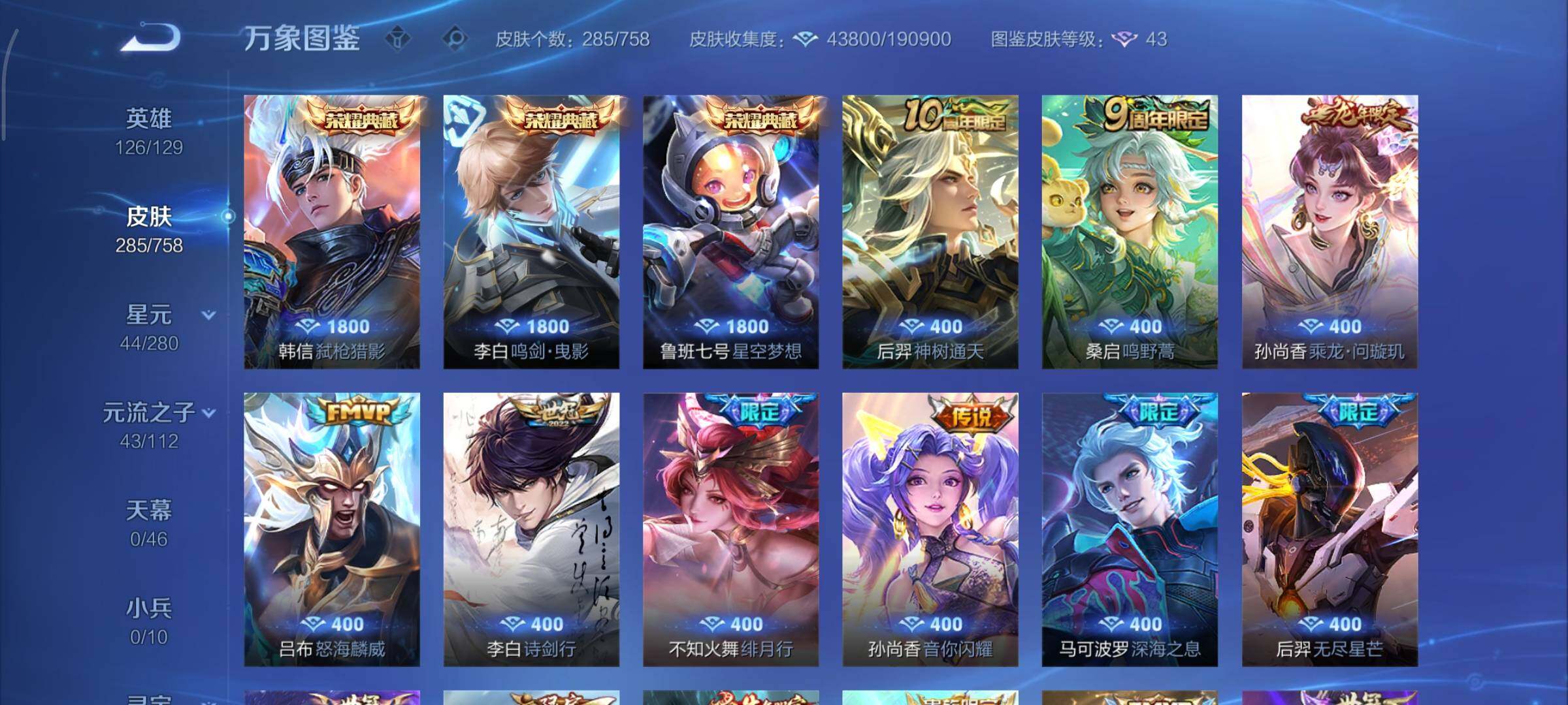 WZCMY461292王者荣耀账号详情图8