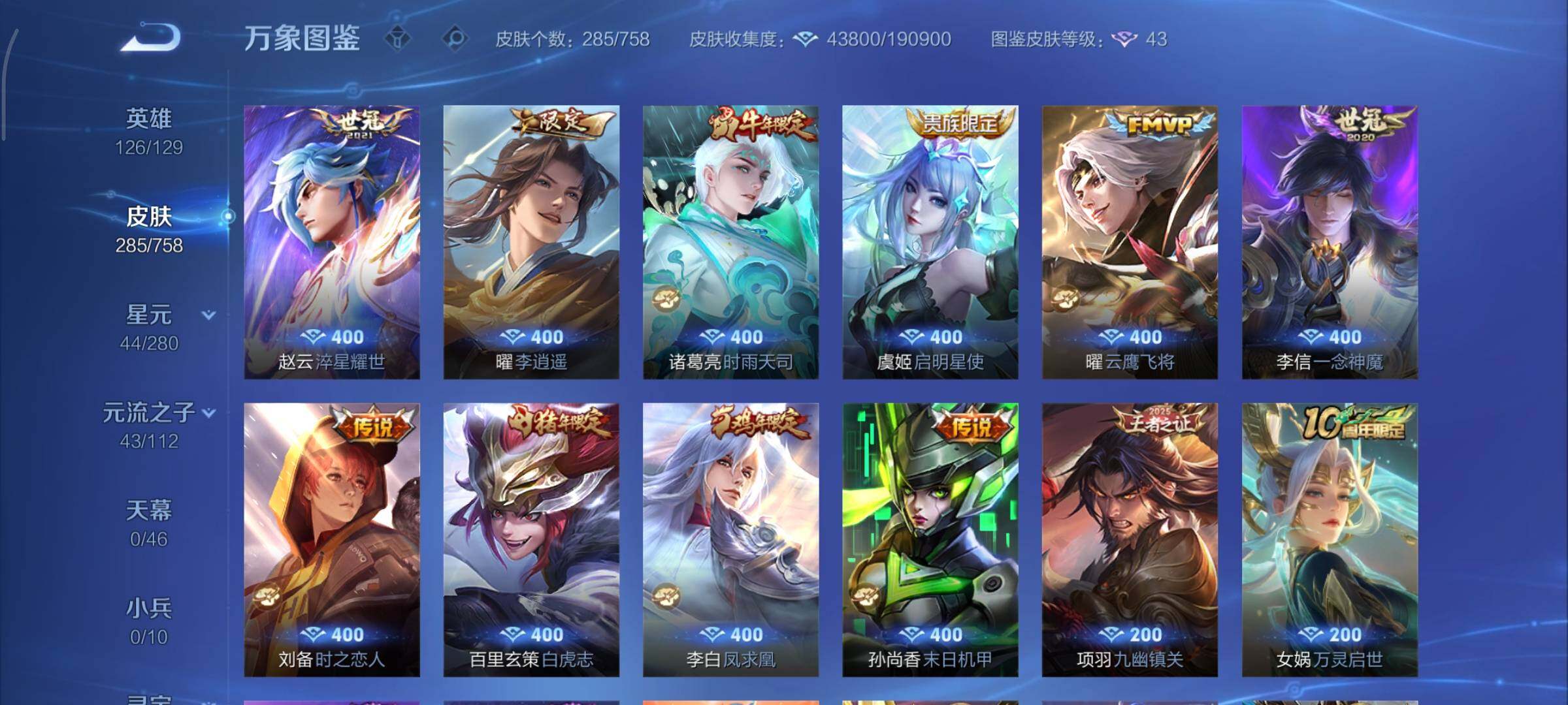 WZCMY461292王者荣耀账号详情图9