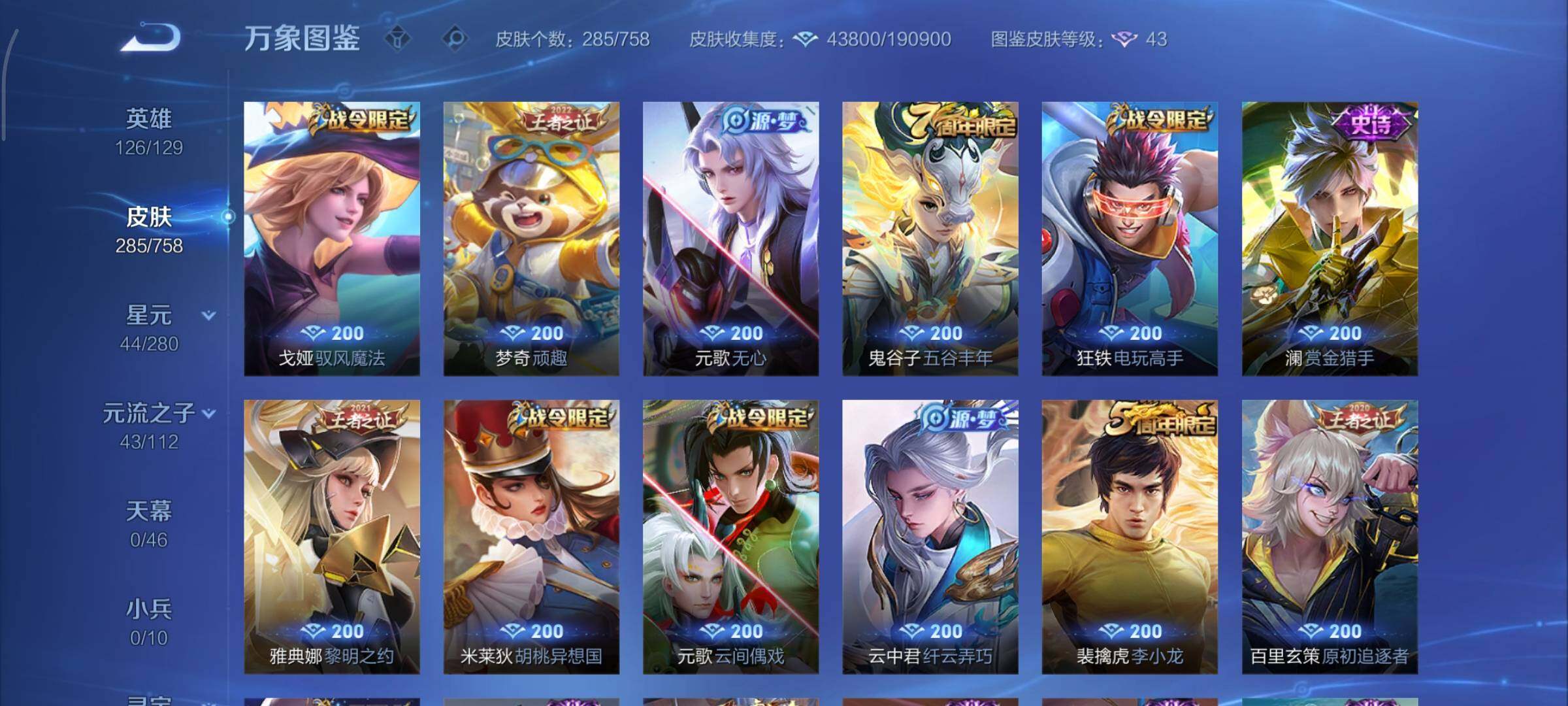 WZCMY461292王者荣耀账号详情图10