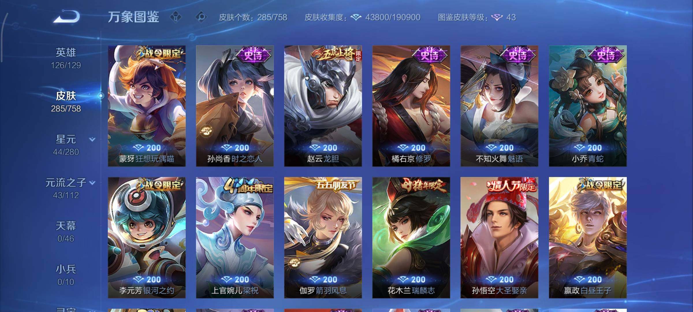 WZCMY461292王者荣耀账号详情图11