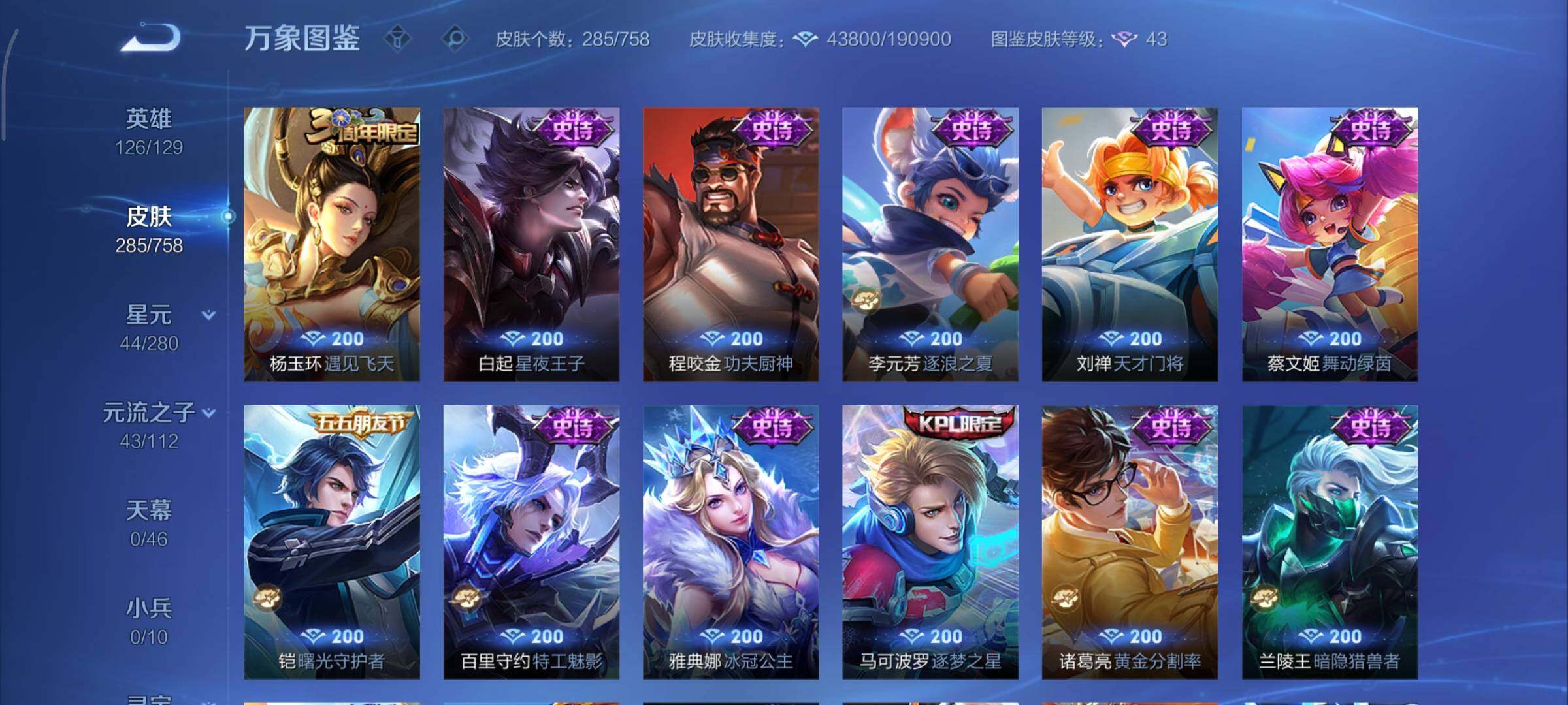 WZCMY461292王者荣耀账号详情图12