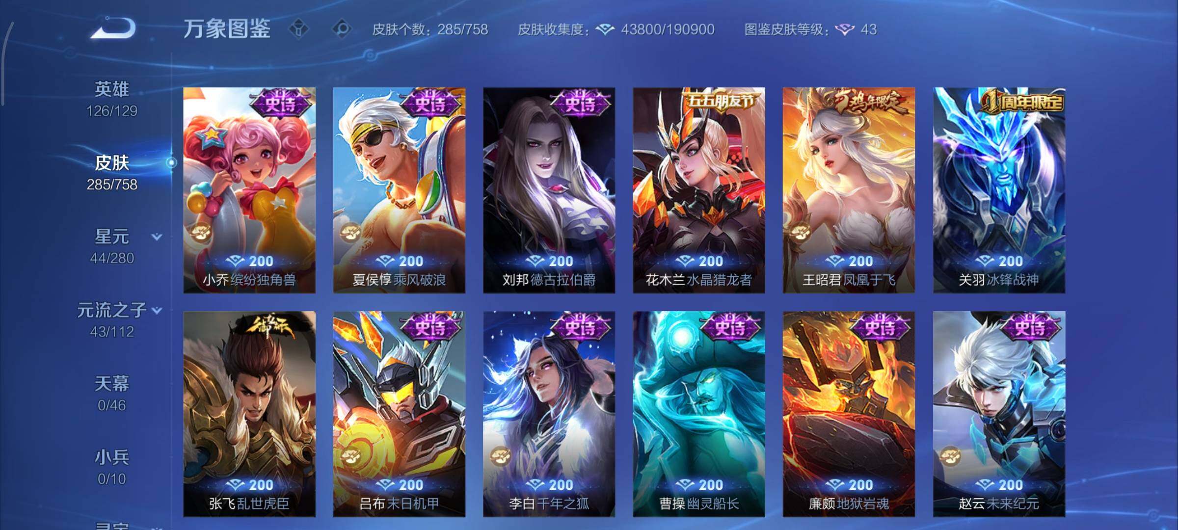 WZCMY461292王者荣耀账号详情图13