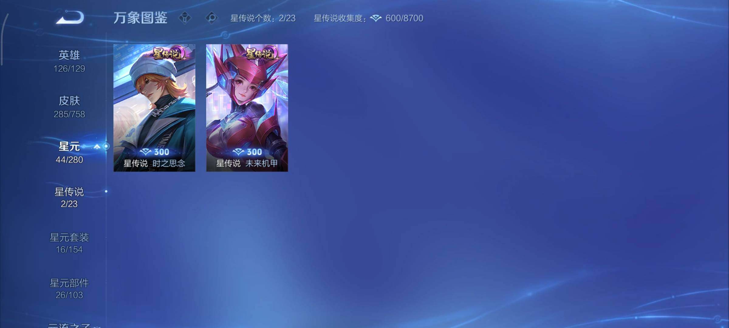 WZCMY461292王者荣耀账号详情图14