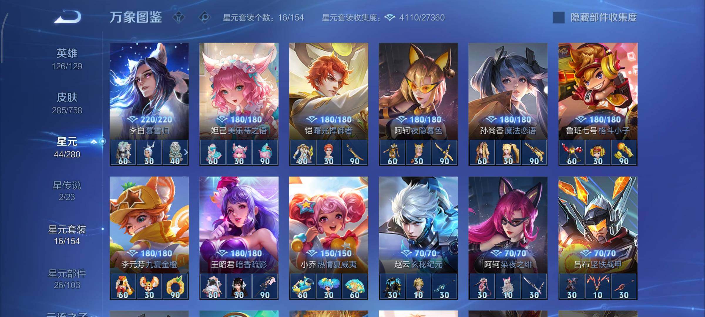 WZCMY461292王者荣耀账号详情图16