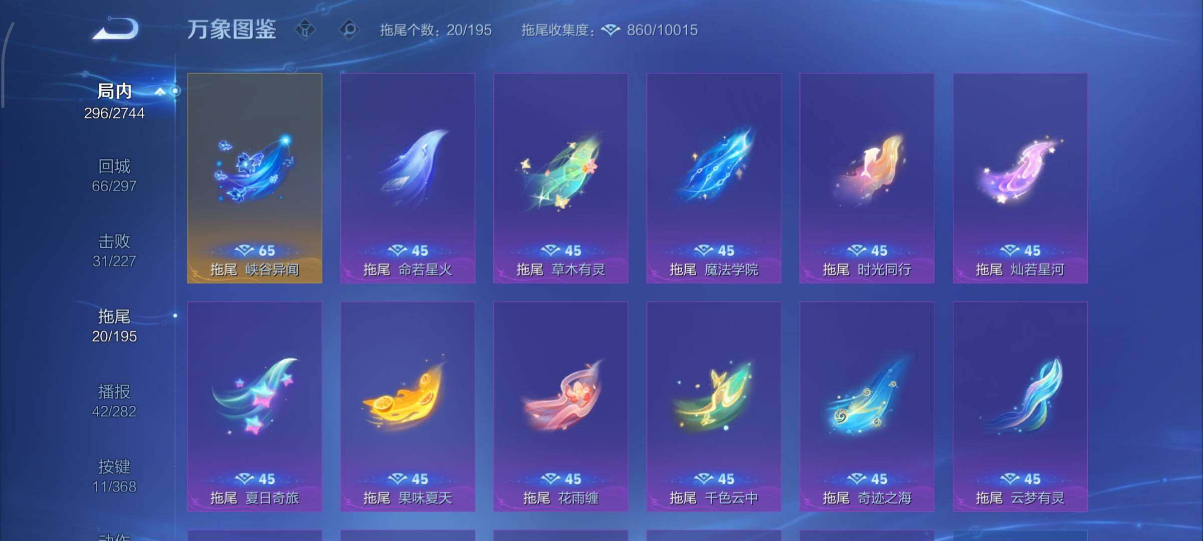 WZCMY461292王者荣耀账号详情图18