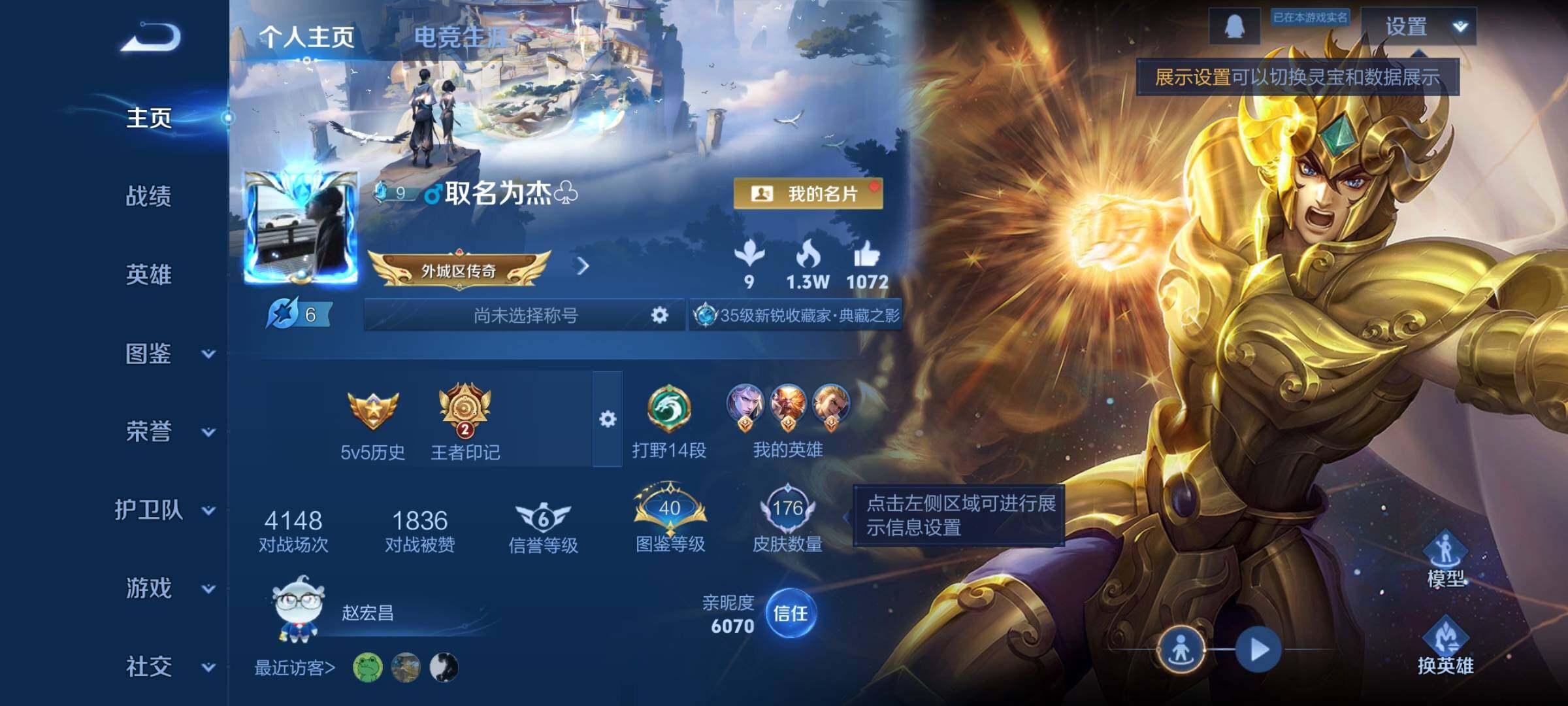 WZCMW464194王者荣耀账号详情图2