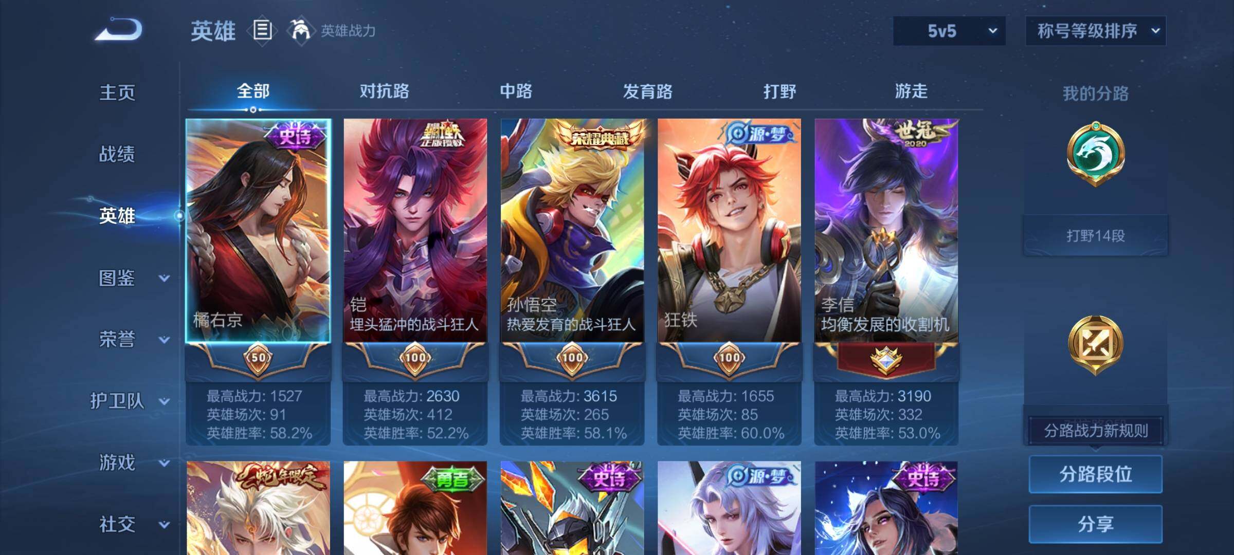 WZCMW464194王者荣耀账号详情图3