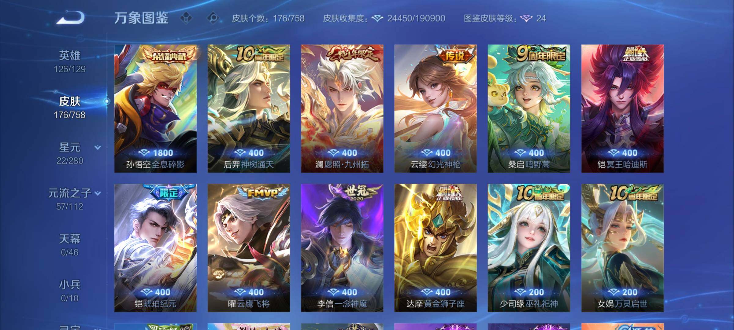 WZCMW464194王者荣耀账号详情图6