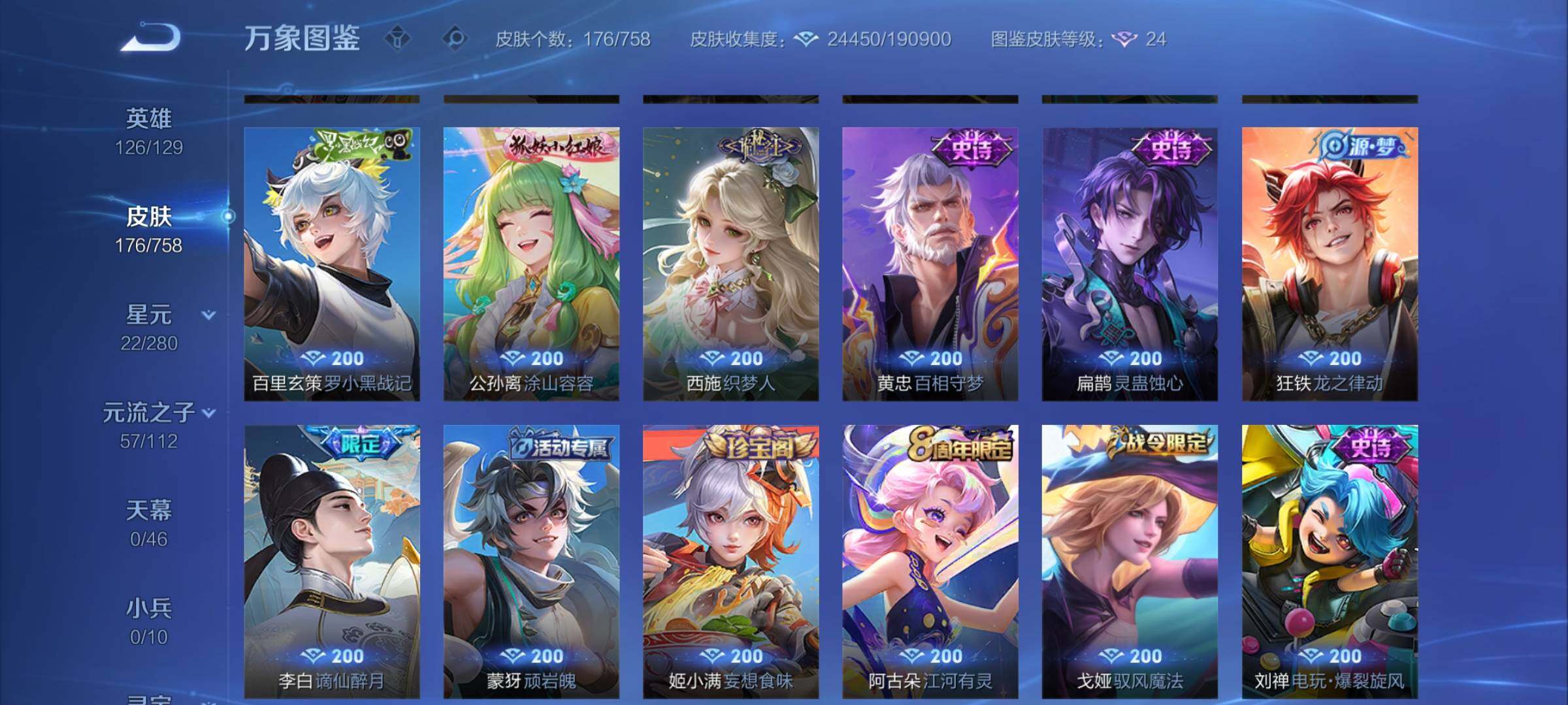 WZCMW464194王者荣耀账号详情图7