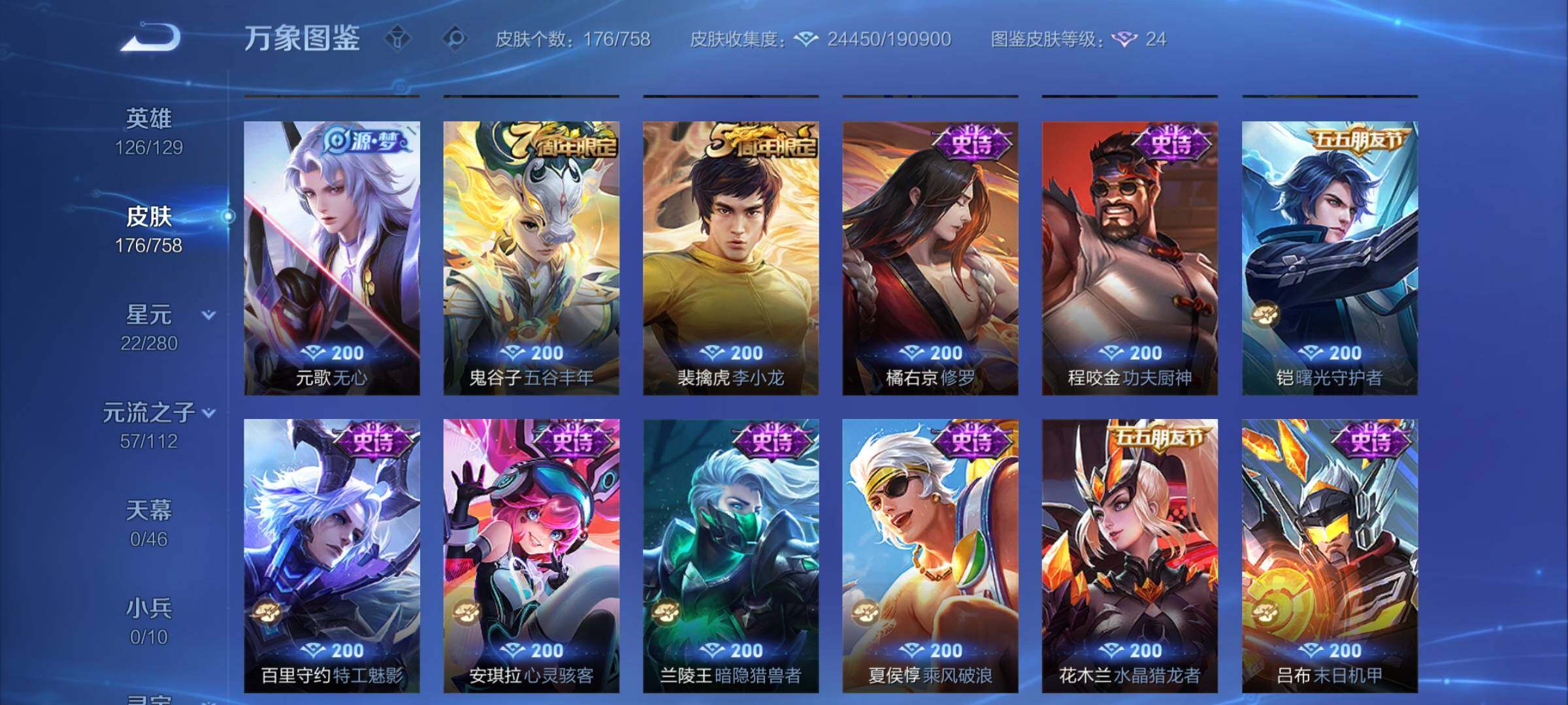 WZCMW464194王者荣耀账号详情图8