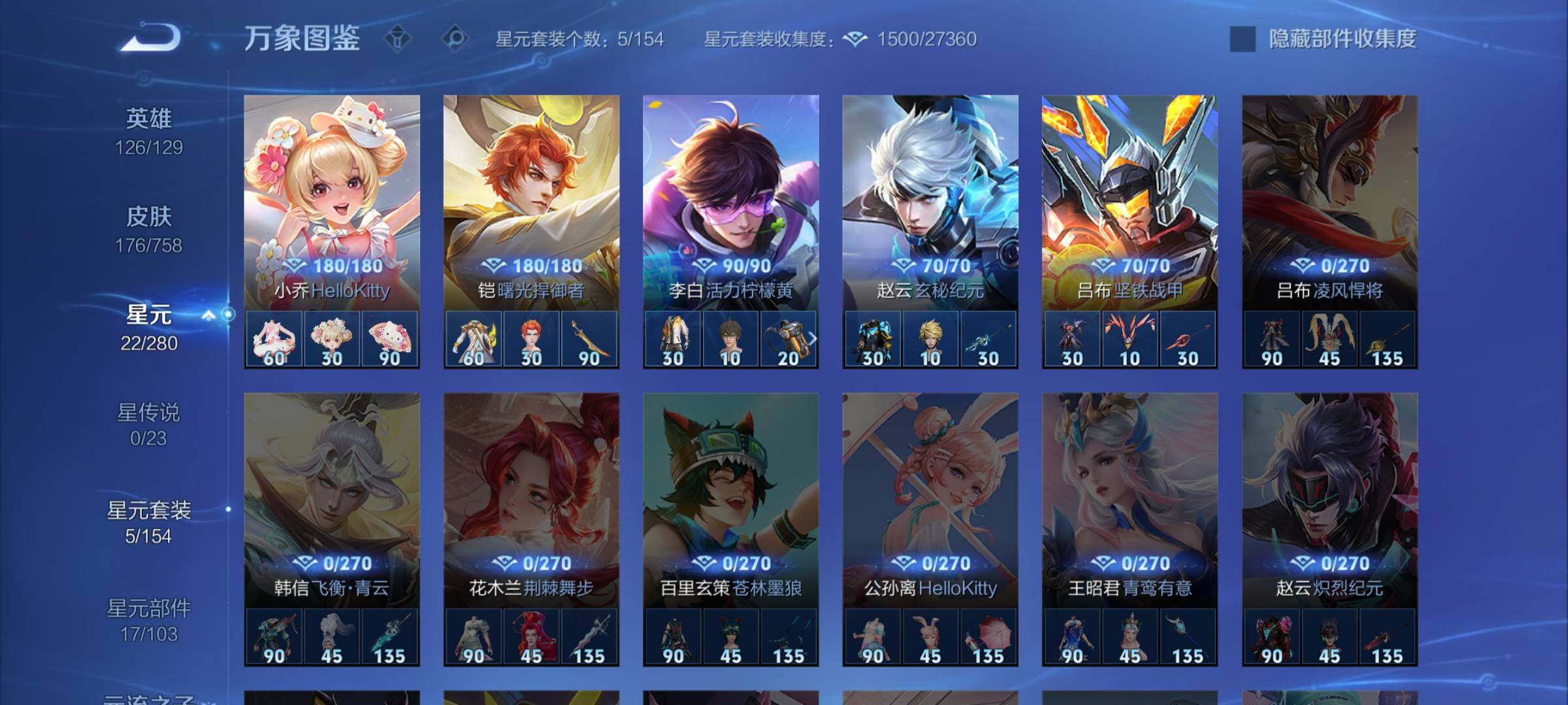 WZCMW464194王者荣耀账号详情图9