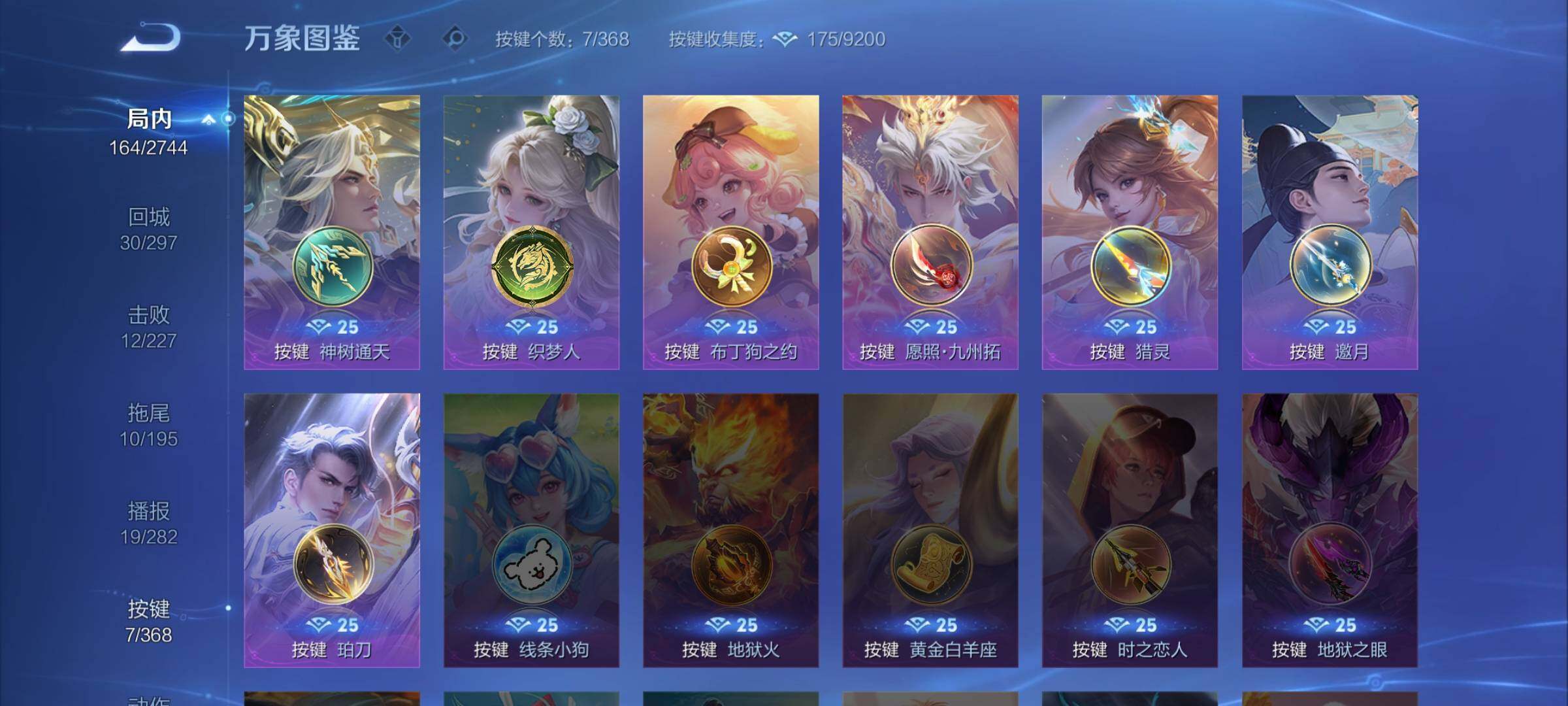 WZCMW464194王者荣耀账号详情图10