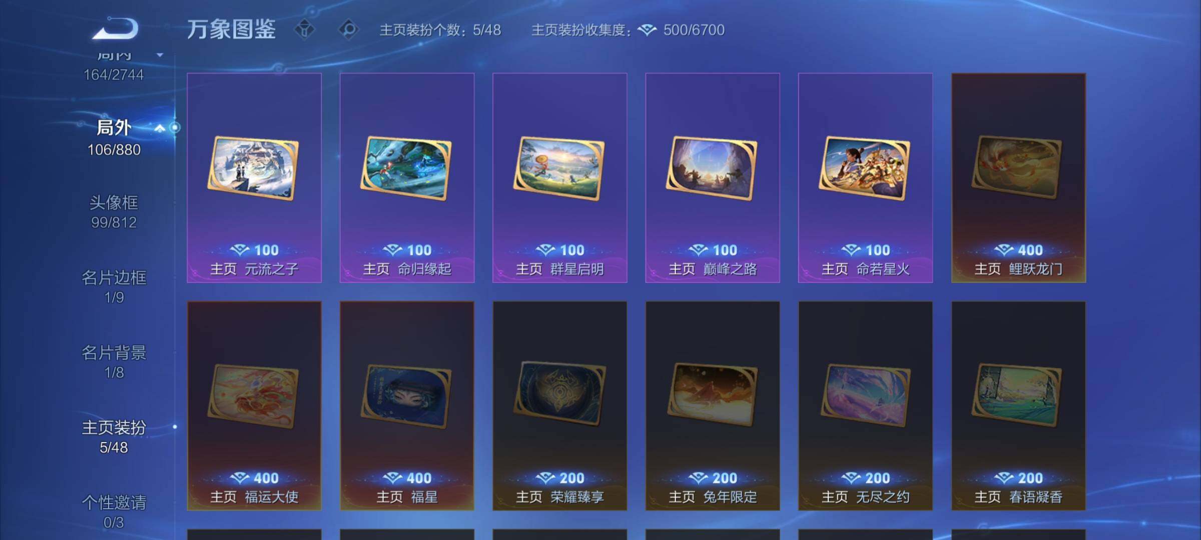 WZCMW464194王者荣耀账号详情图12