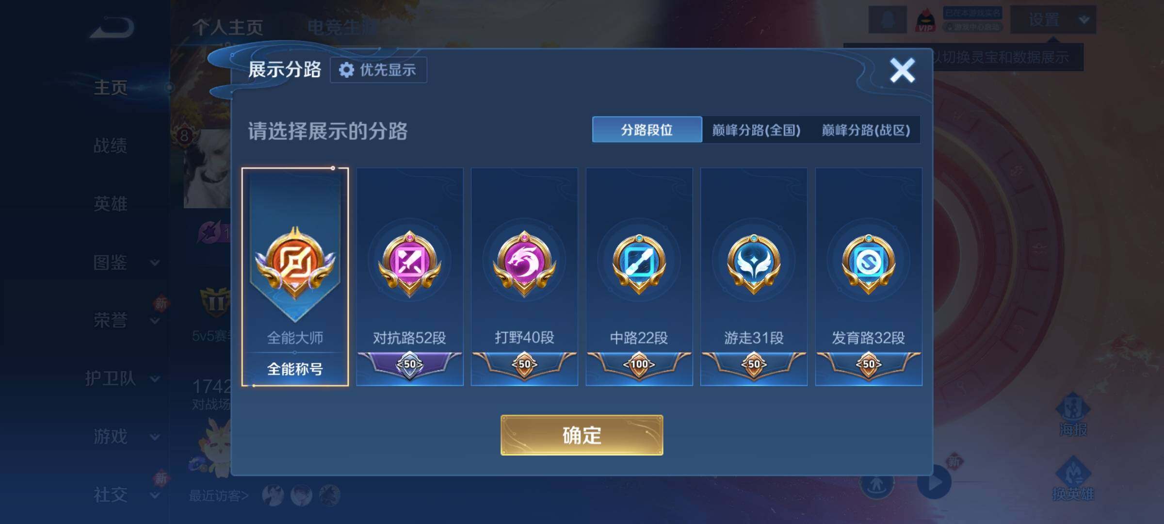 WZCMY469967王者荣耀账号详情图6