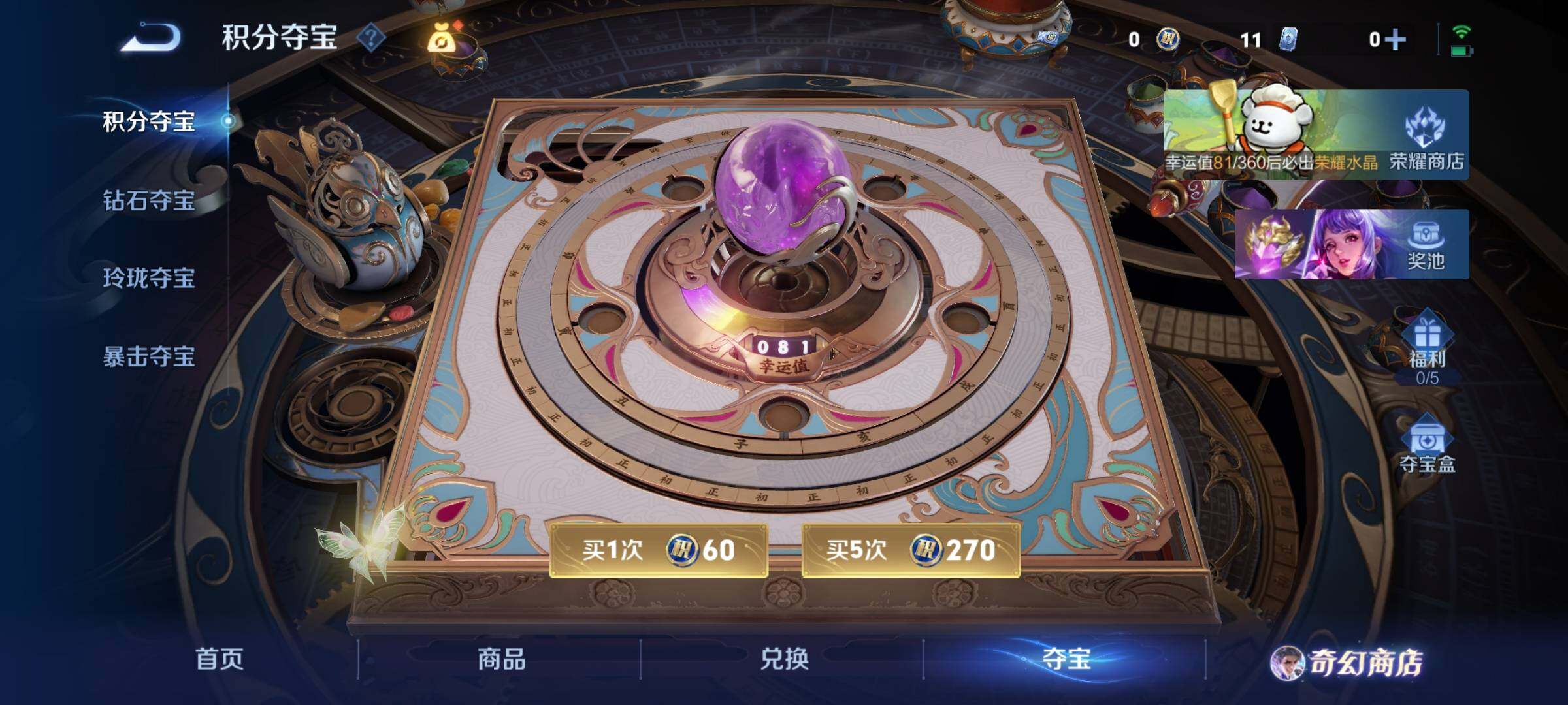 WZCMW464194王者荣耀账号详情图13