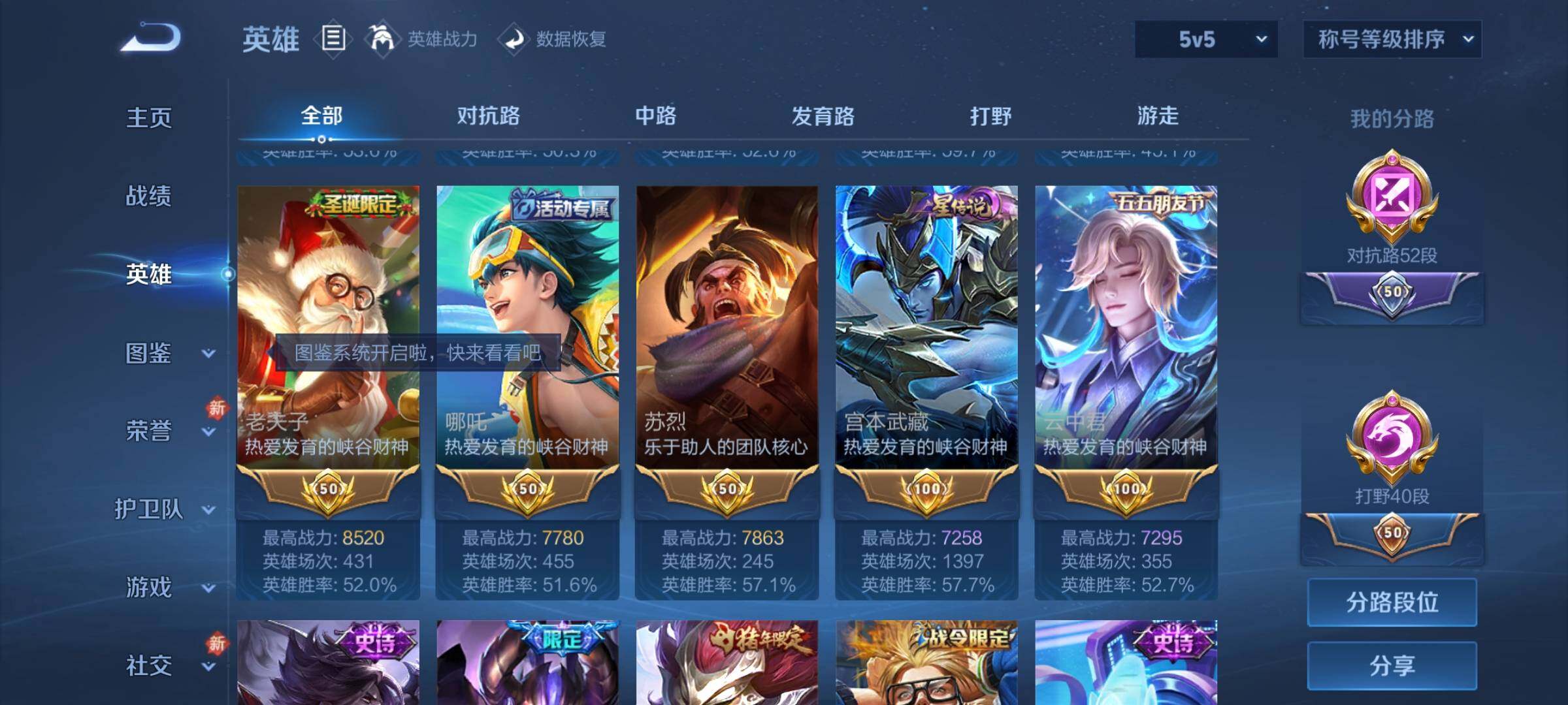 WZCMY469967王者荣耀账号详情图4