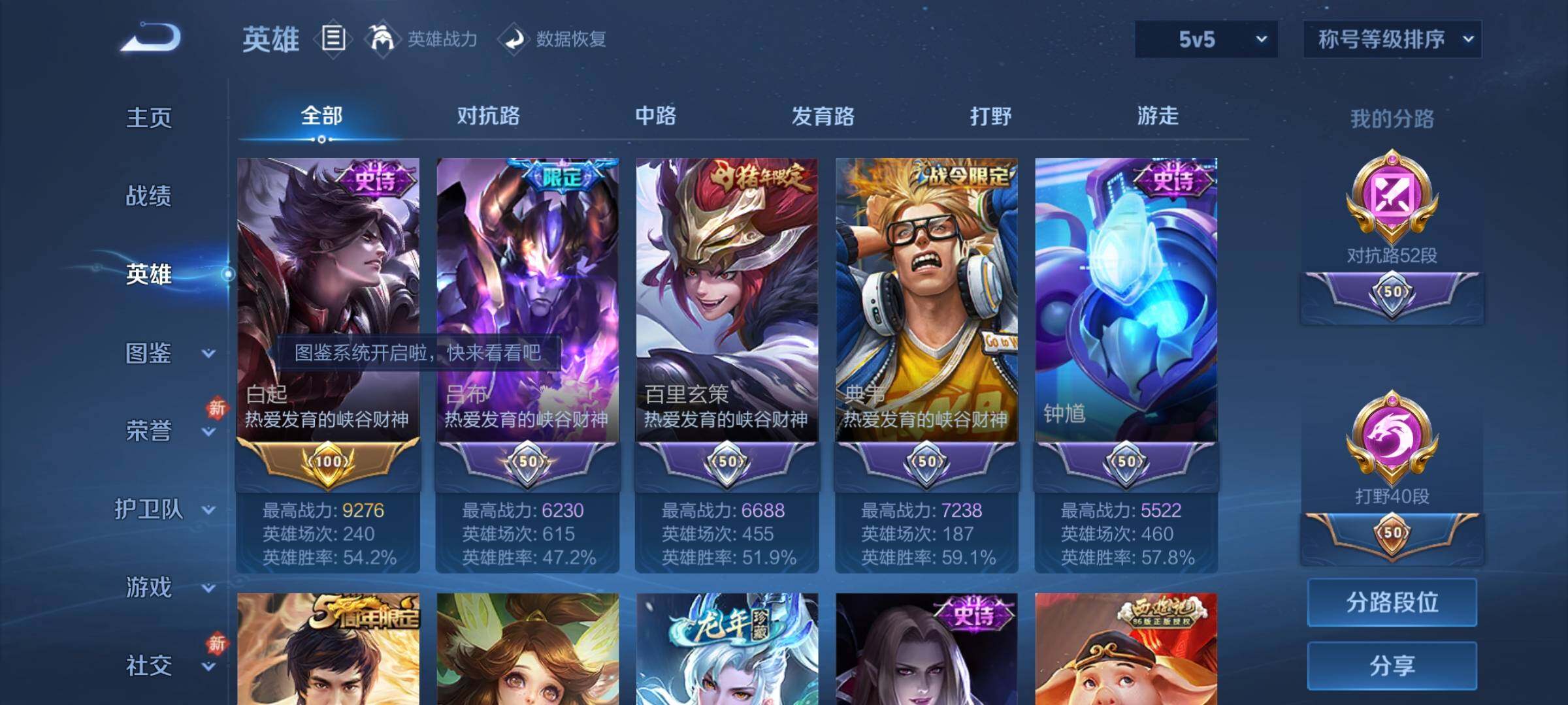 WZCMY469967王者荣耀账号详情图5