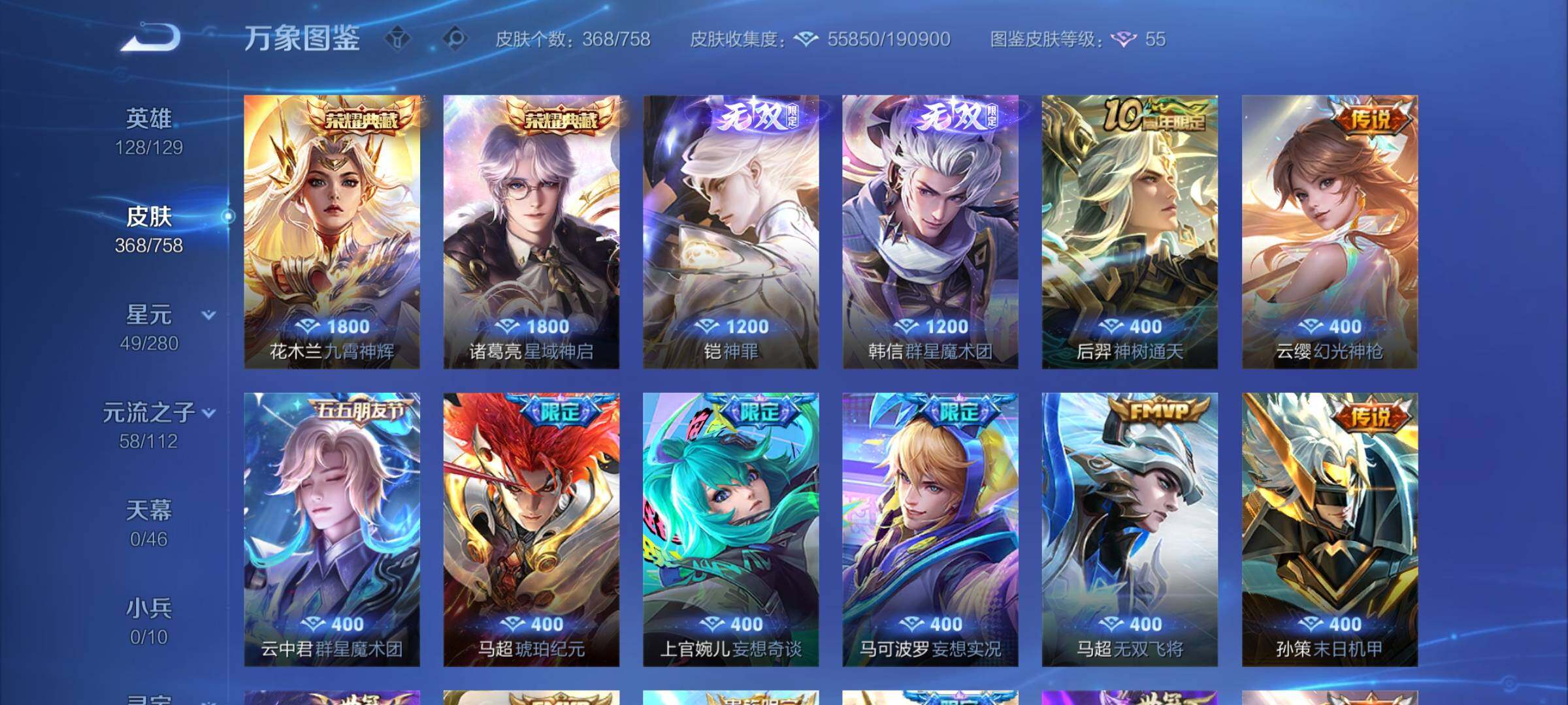 WZCMY469967王者荣耀账号详情图9