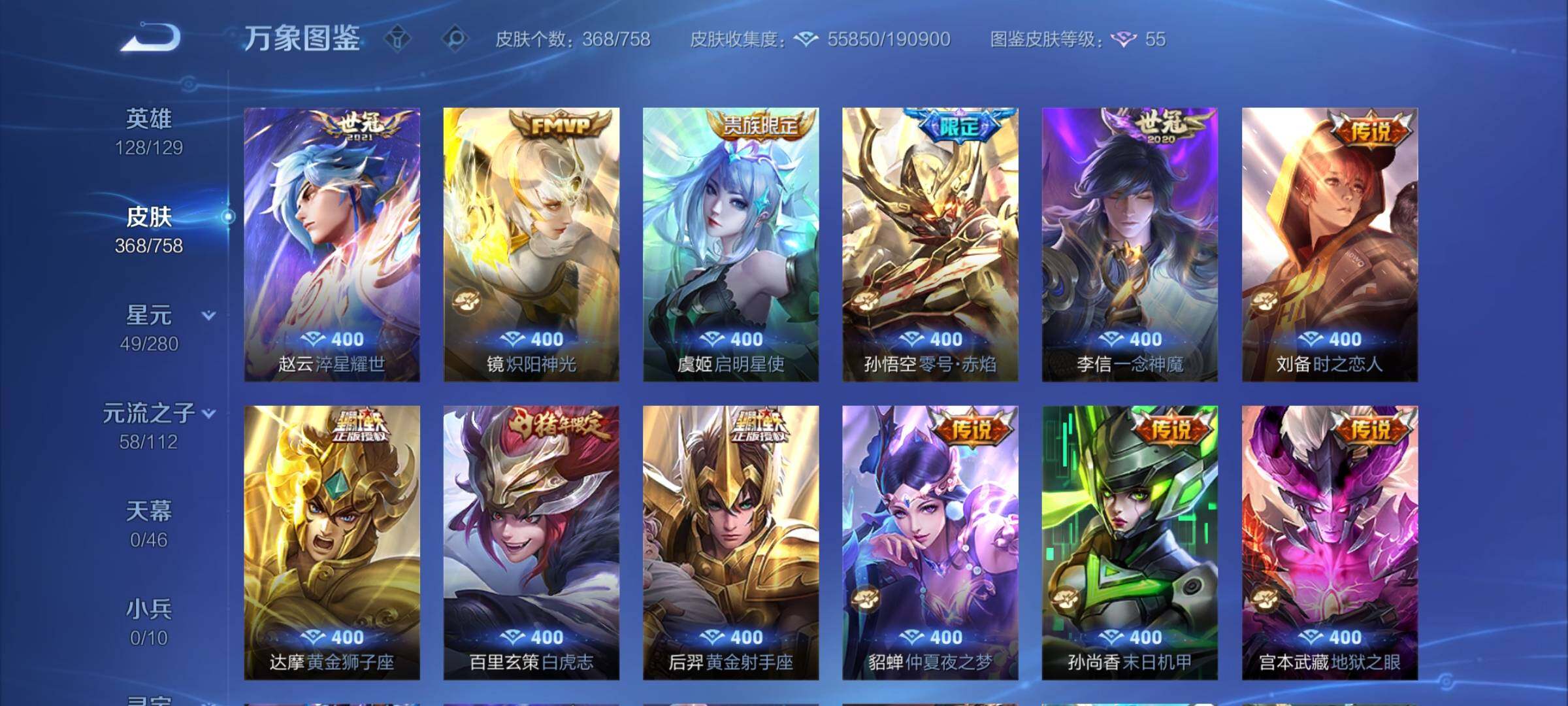 WZCMY469967王者荣耀账号详情图10